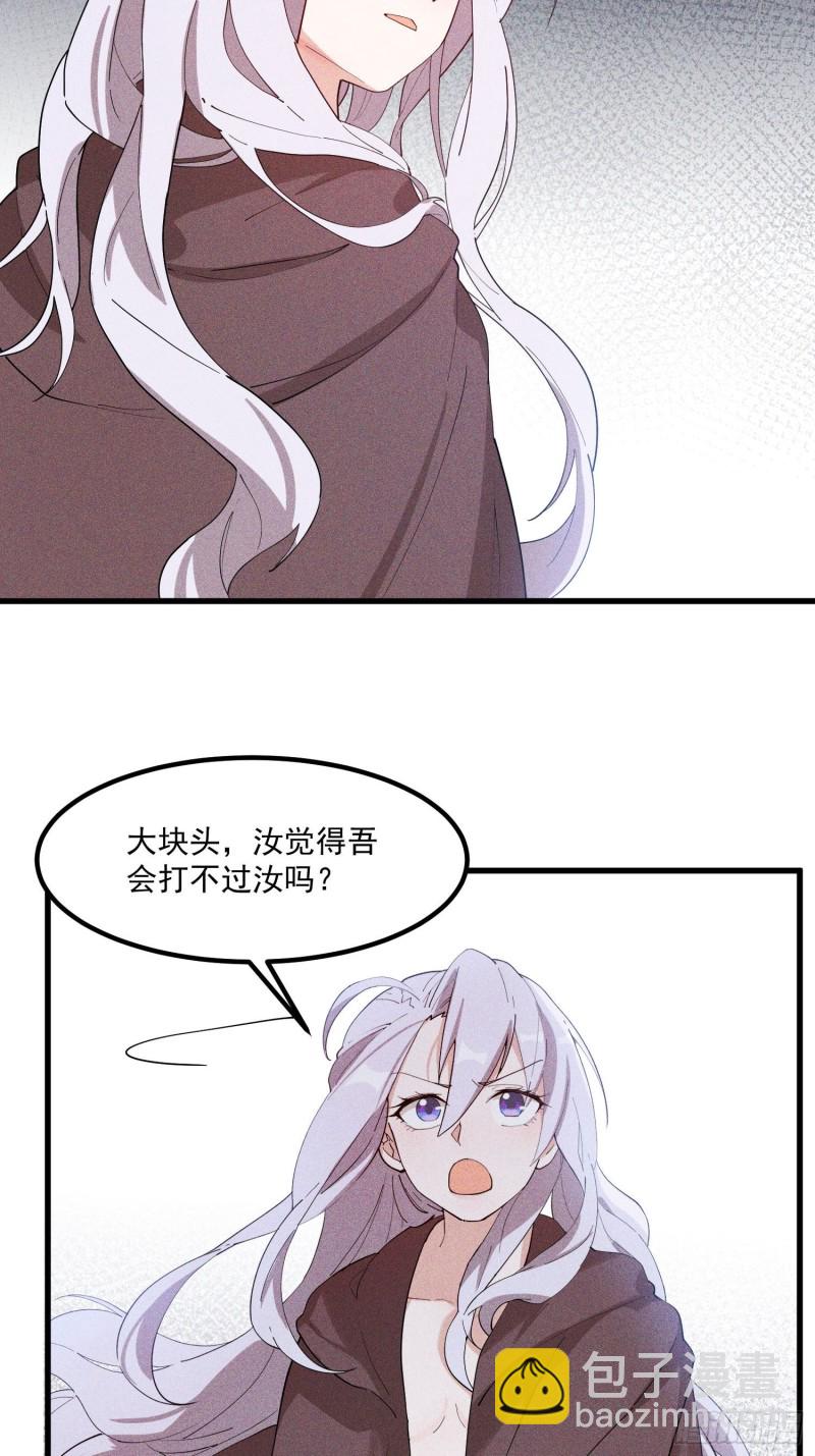 119-六花-第129话