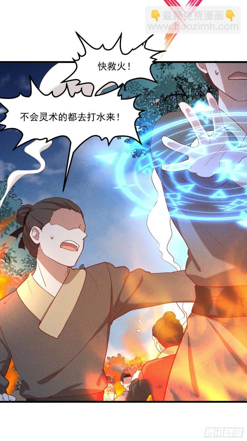 119-六花-第129话