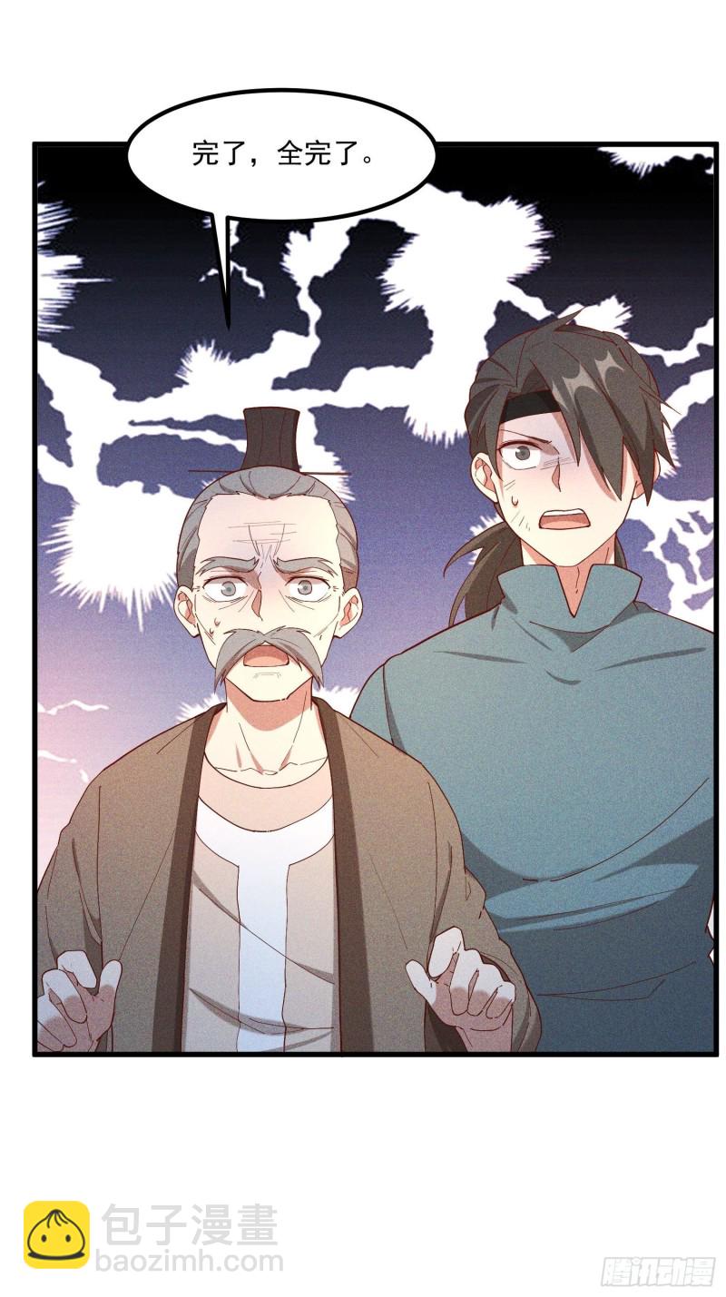 119-六花-第129话