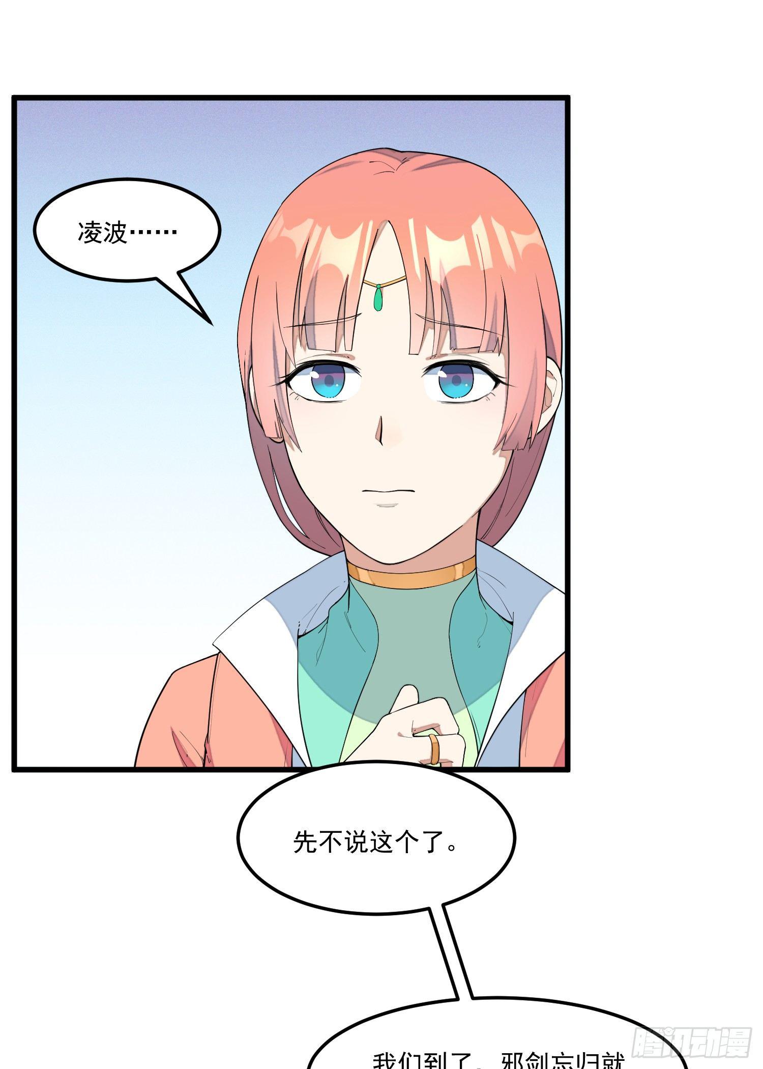 14-忘归-第15话