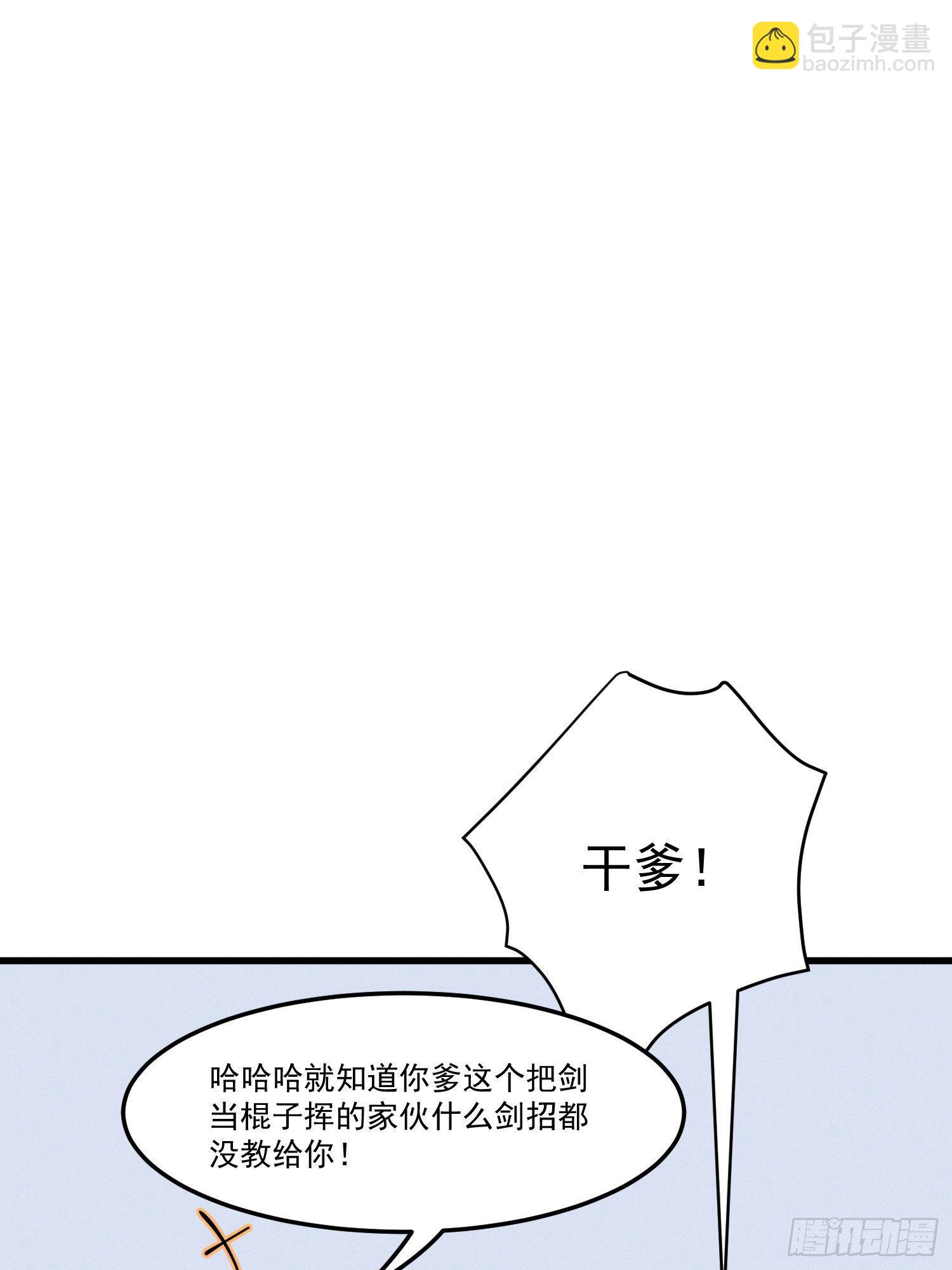 18-开始修炼-第19话