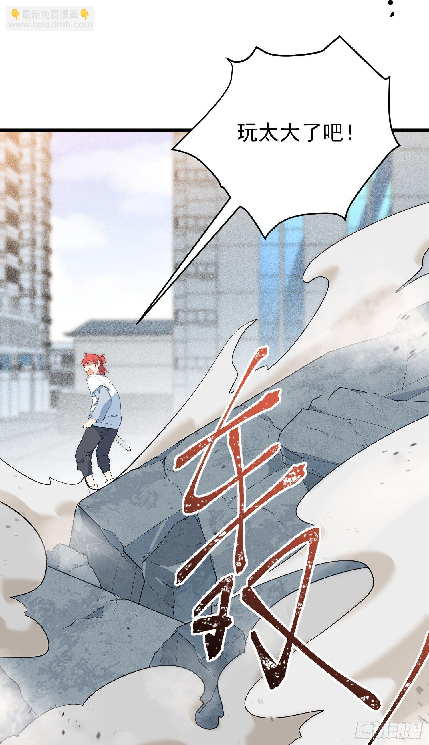 18-开始修炼-第19话