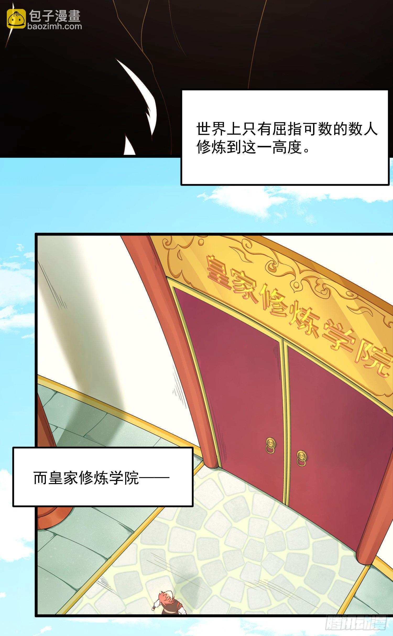 2-智商碾压(1/2)-第3话
