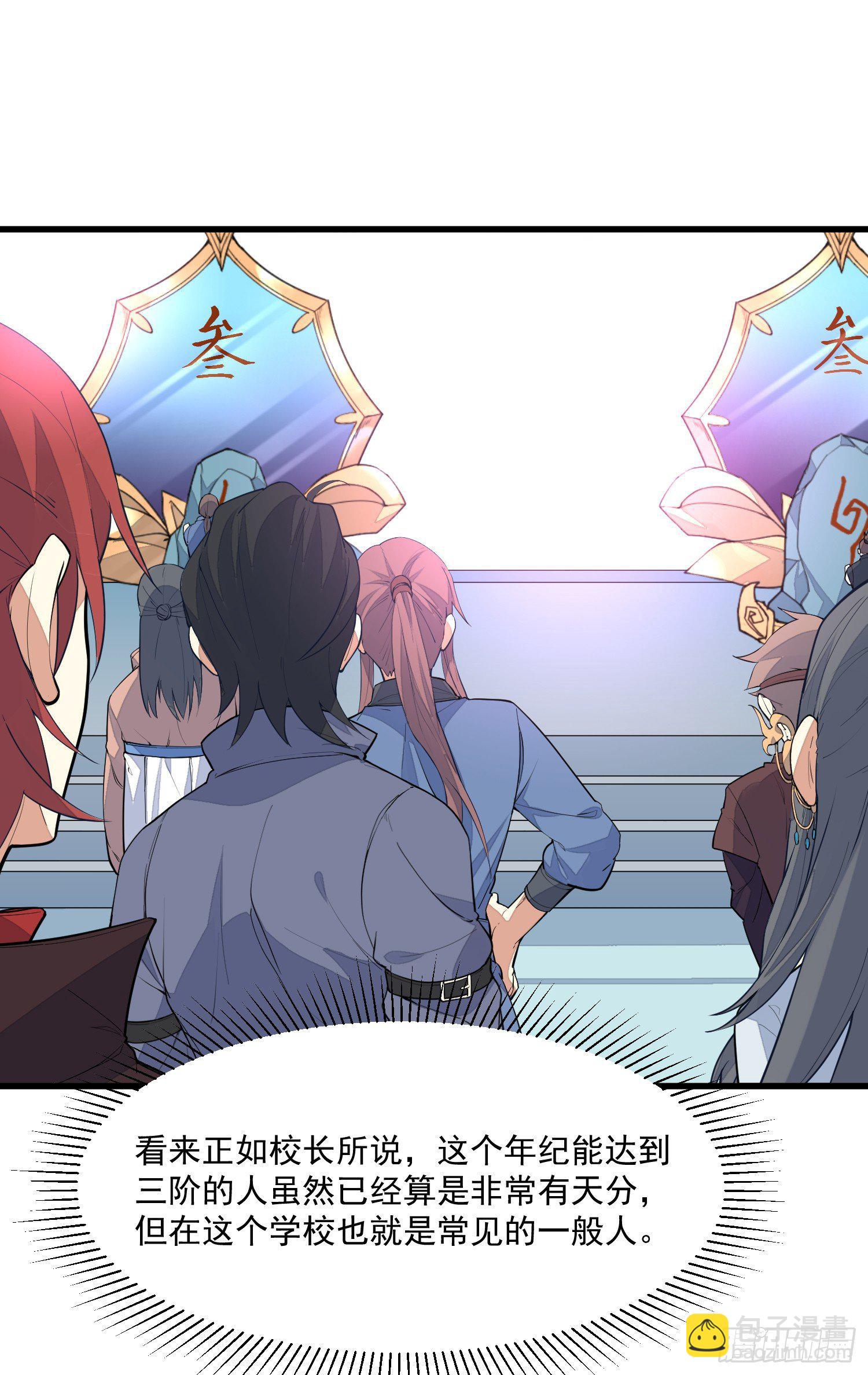 2-智商碾压(1/2)-第3话