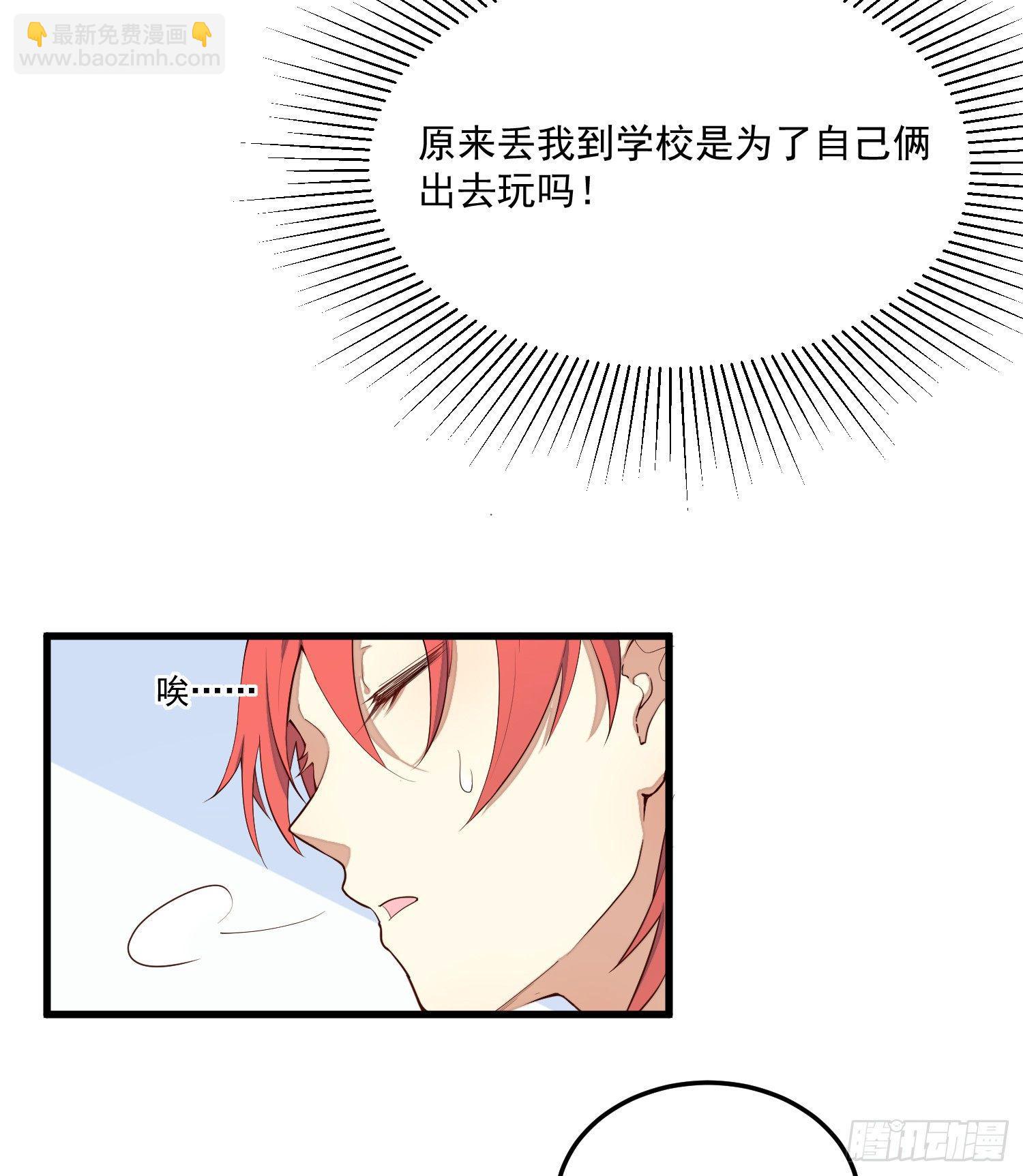 2-智商碾压(1/2)-第3话