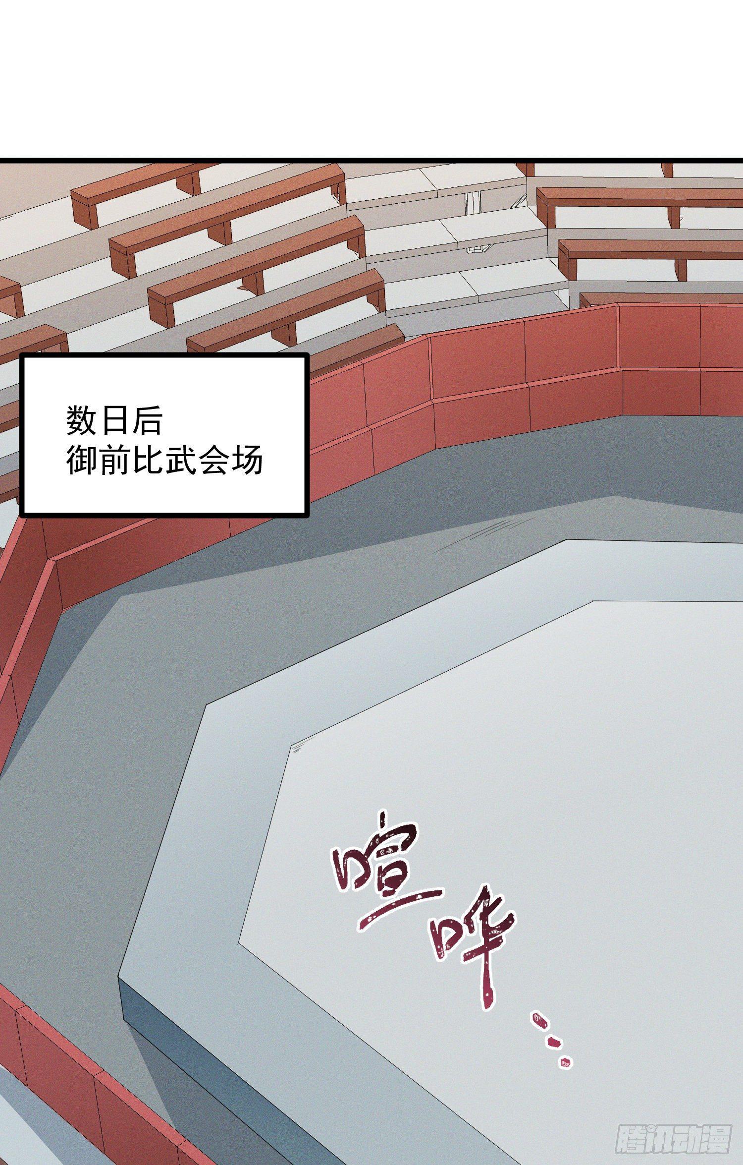 20-比武开始(1/2)-第21话
