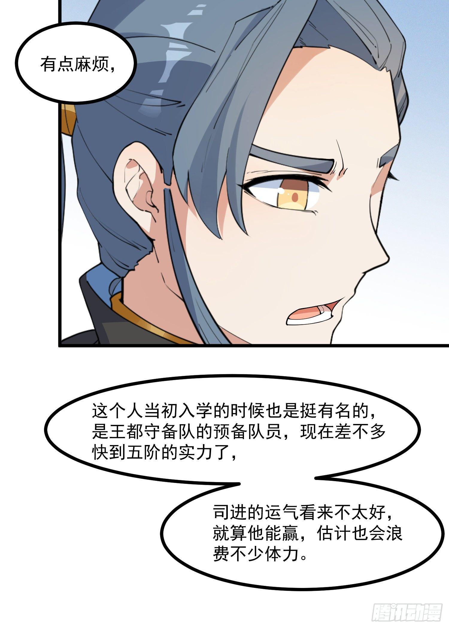 20-比武开始(1/2)-第21话