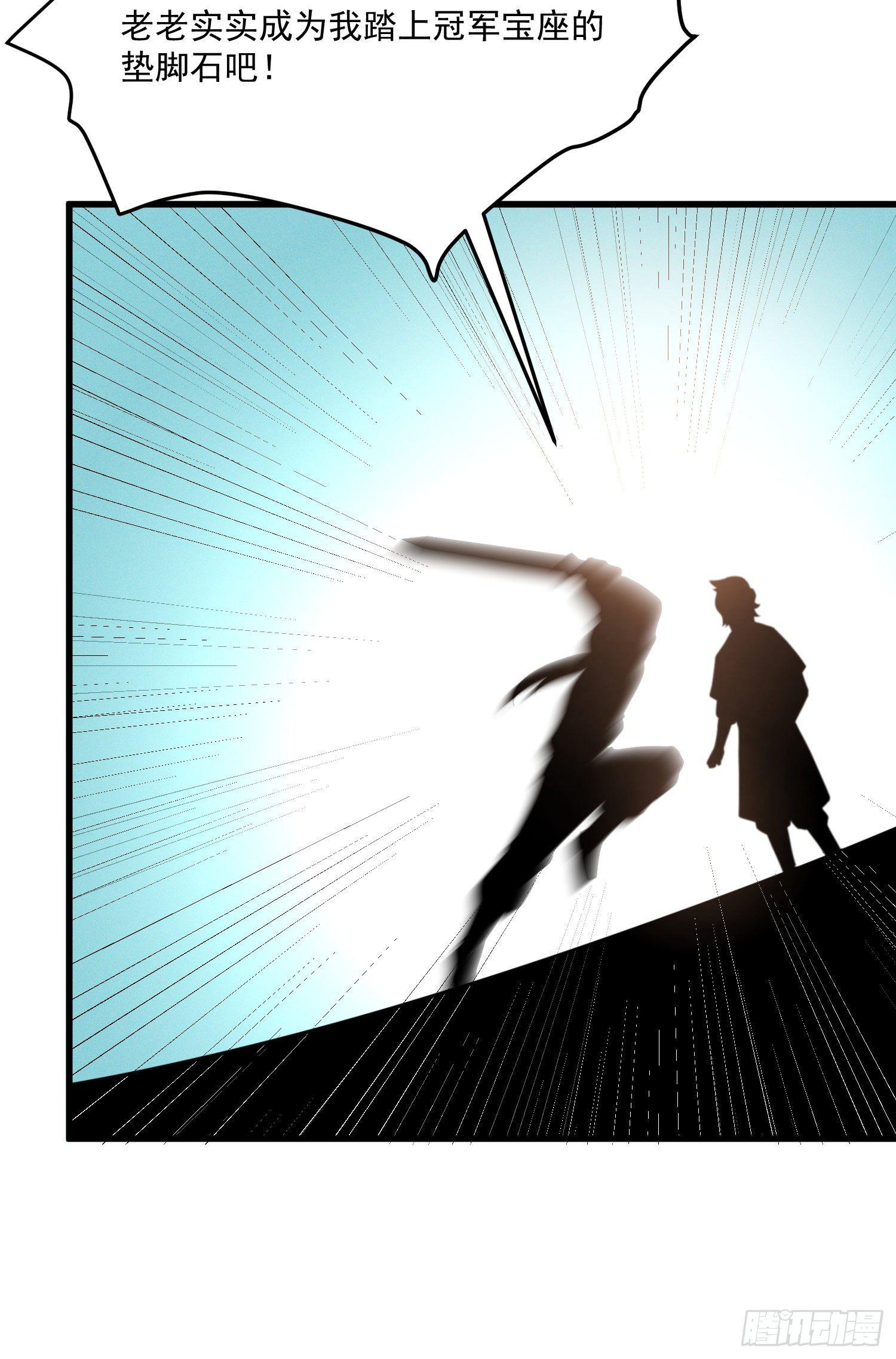 20-比武开始(1/2)-第21话