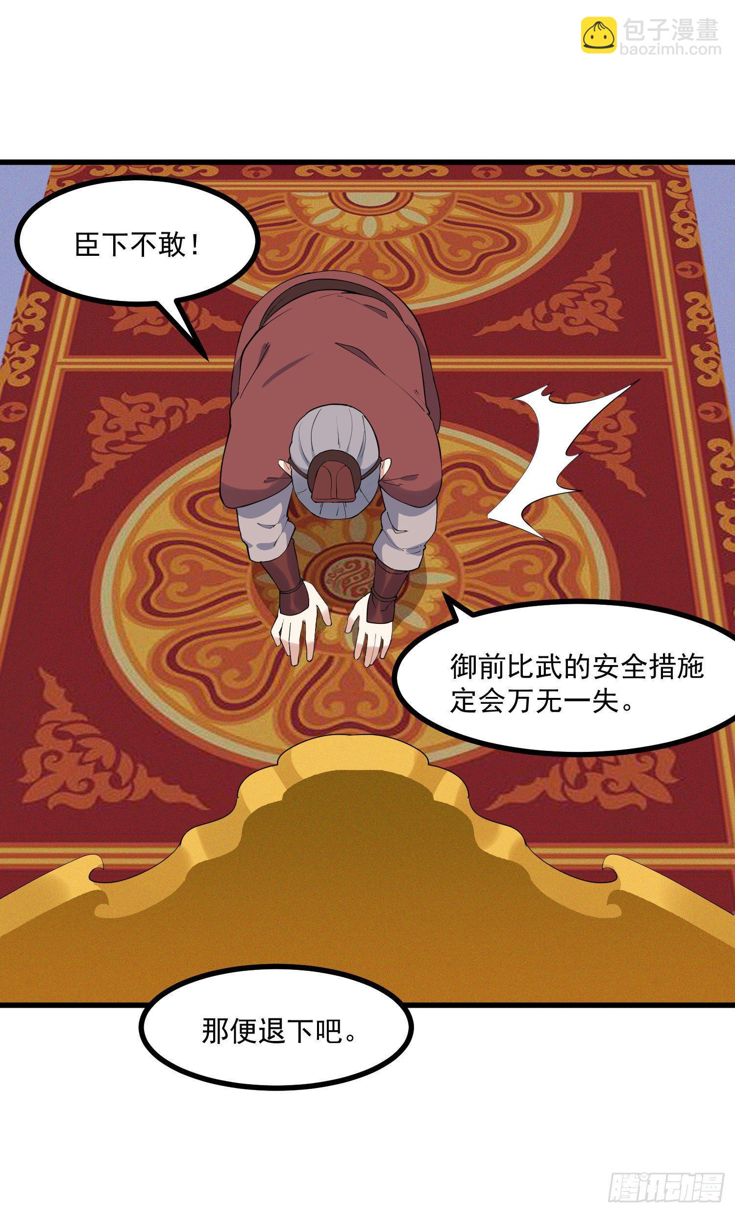22-清理-第23话