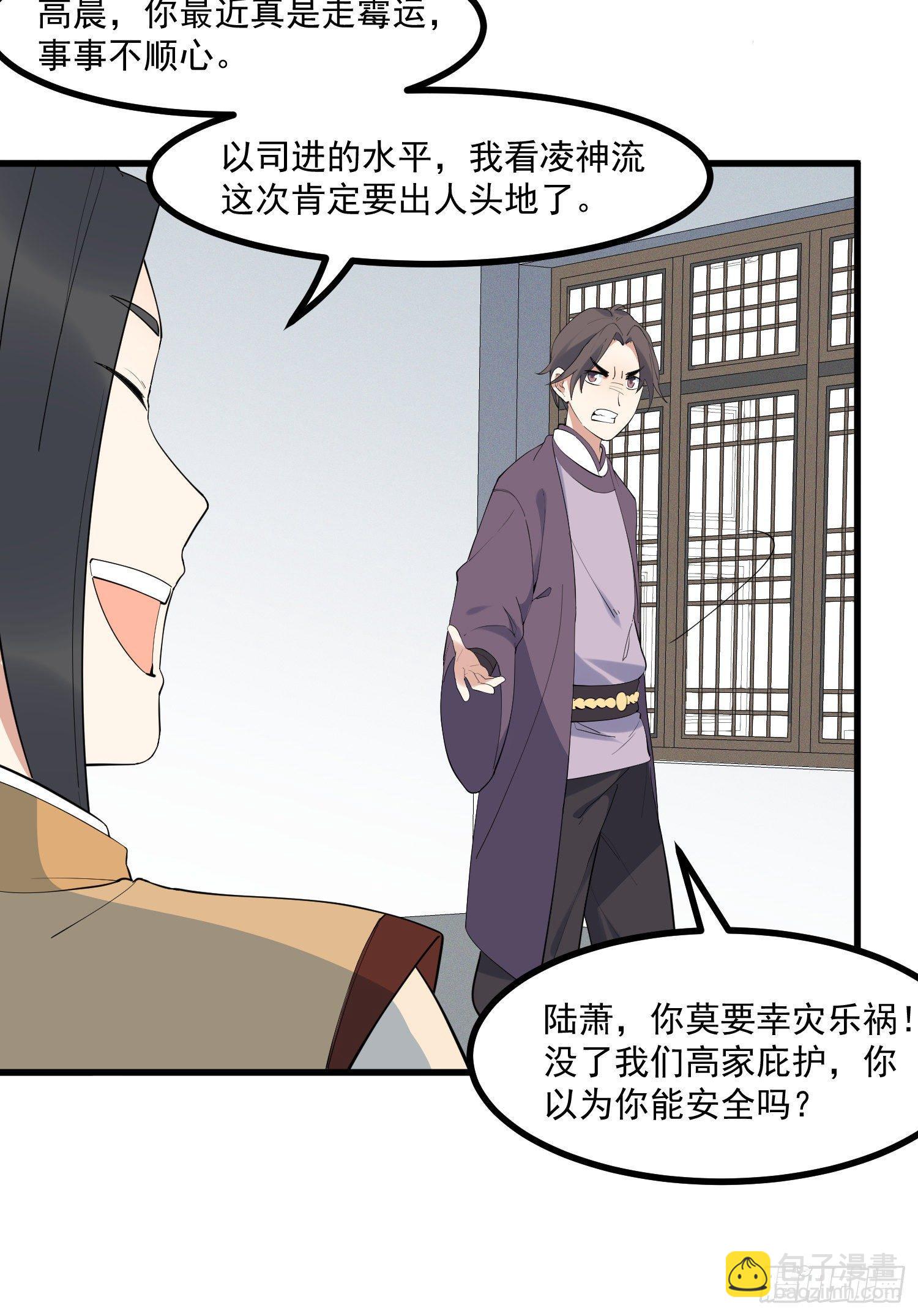 22-清理-第23话