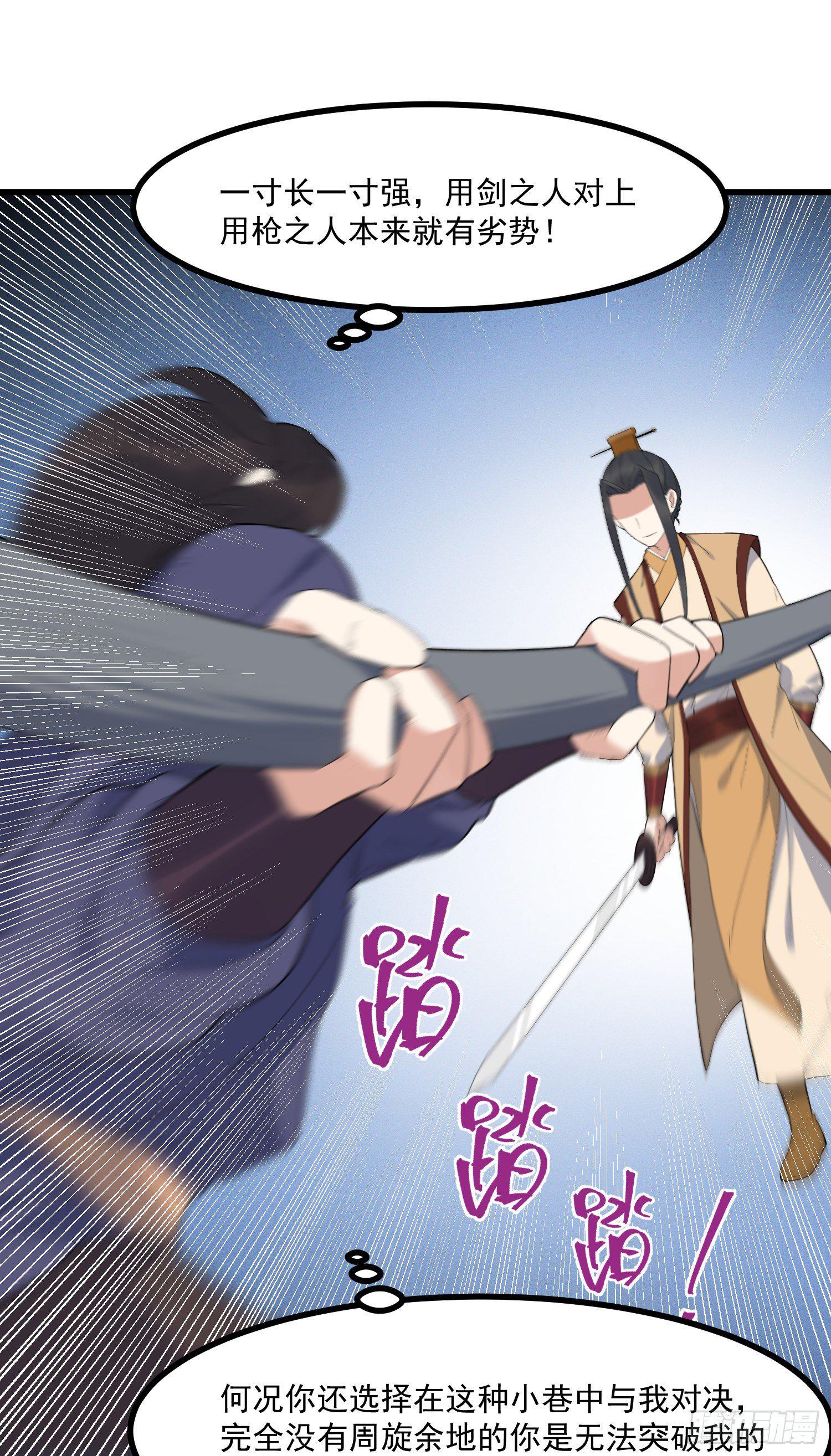 22-清理-第23话