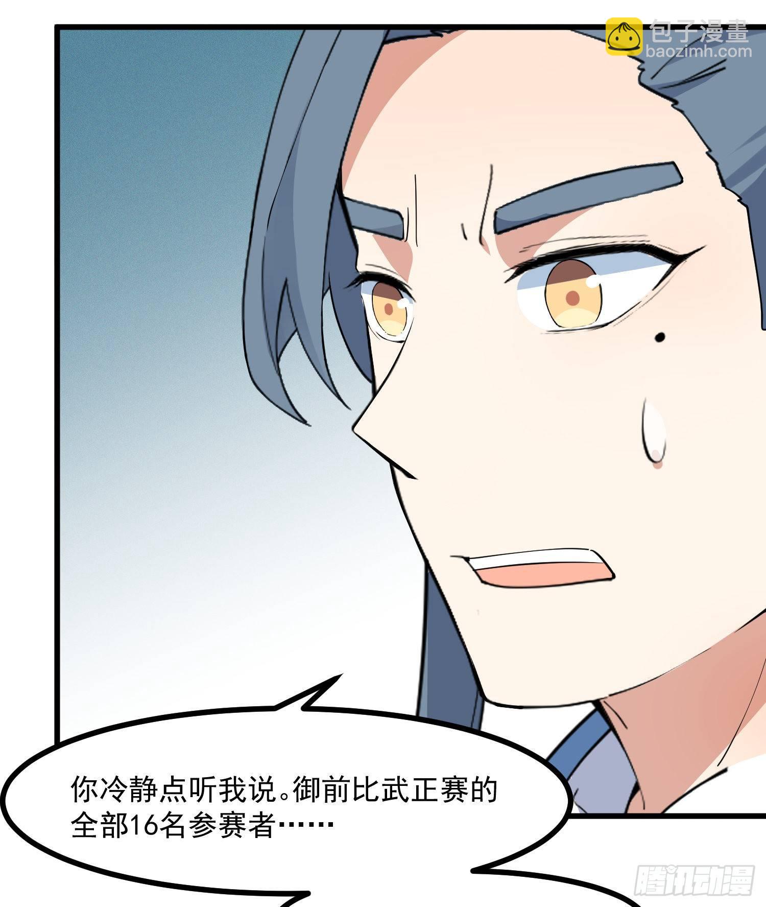 22-清理-第23话