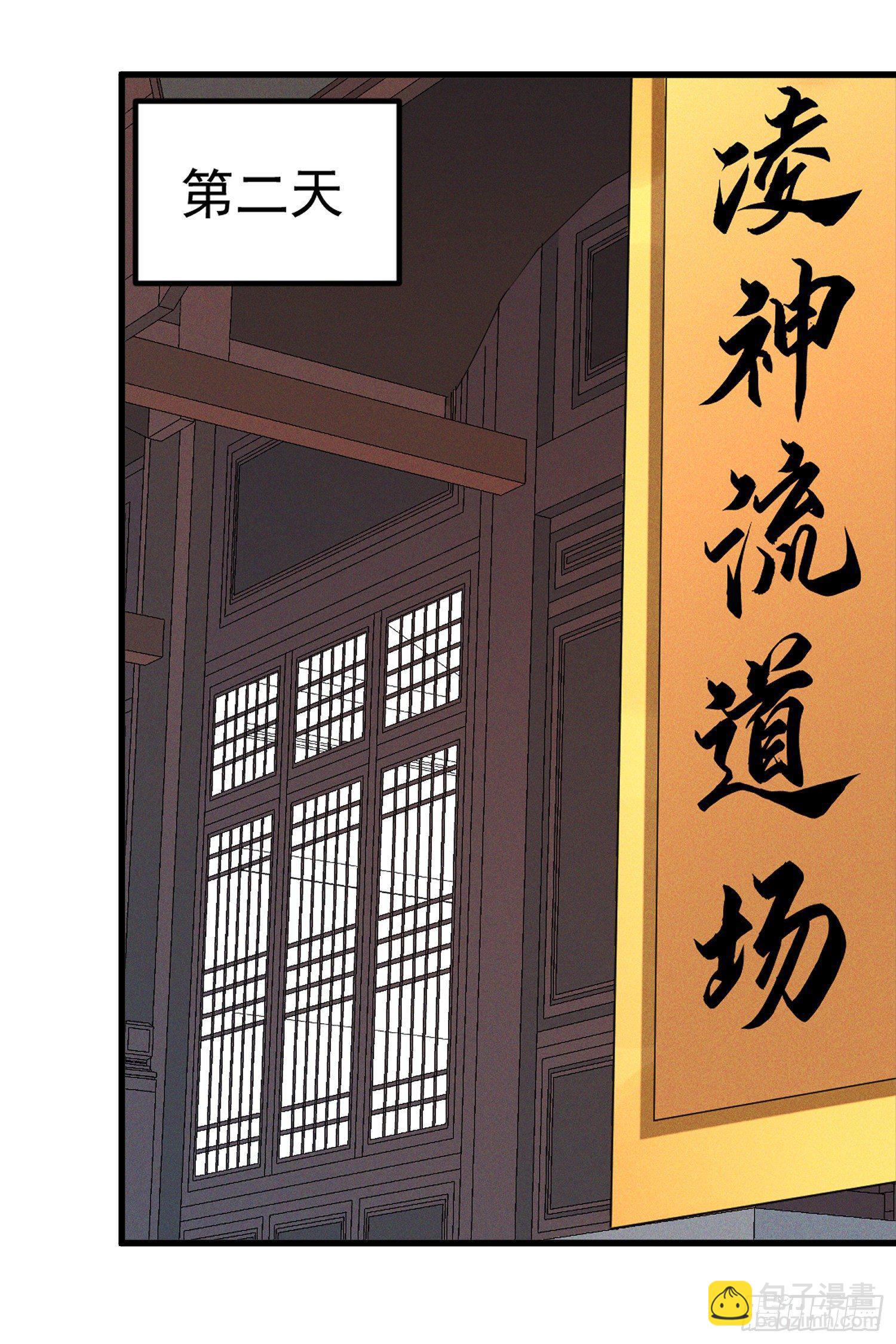 22-清理-第23话