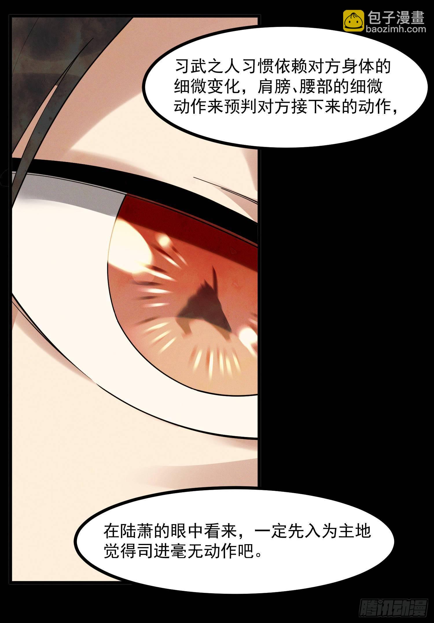 26-无法预判-第27话