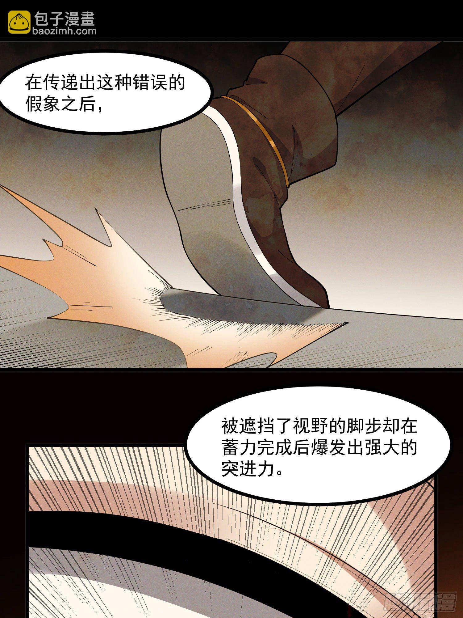 26-无法预判-第27话
