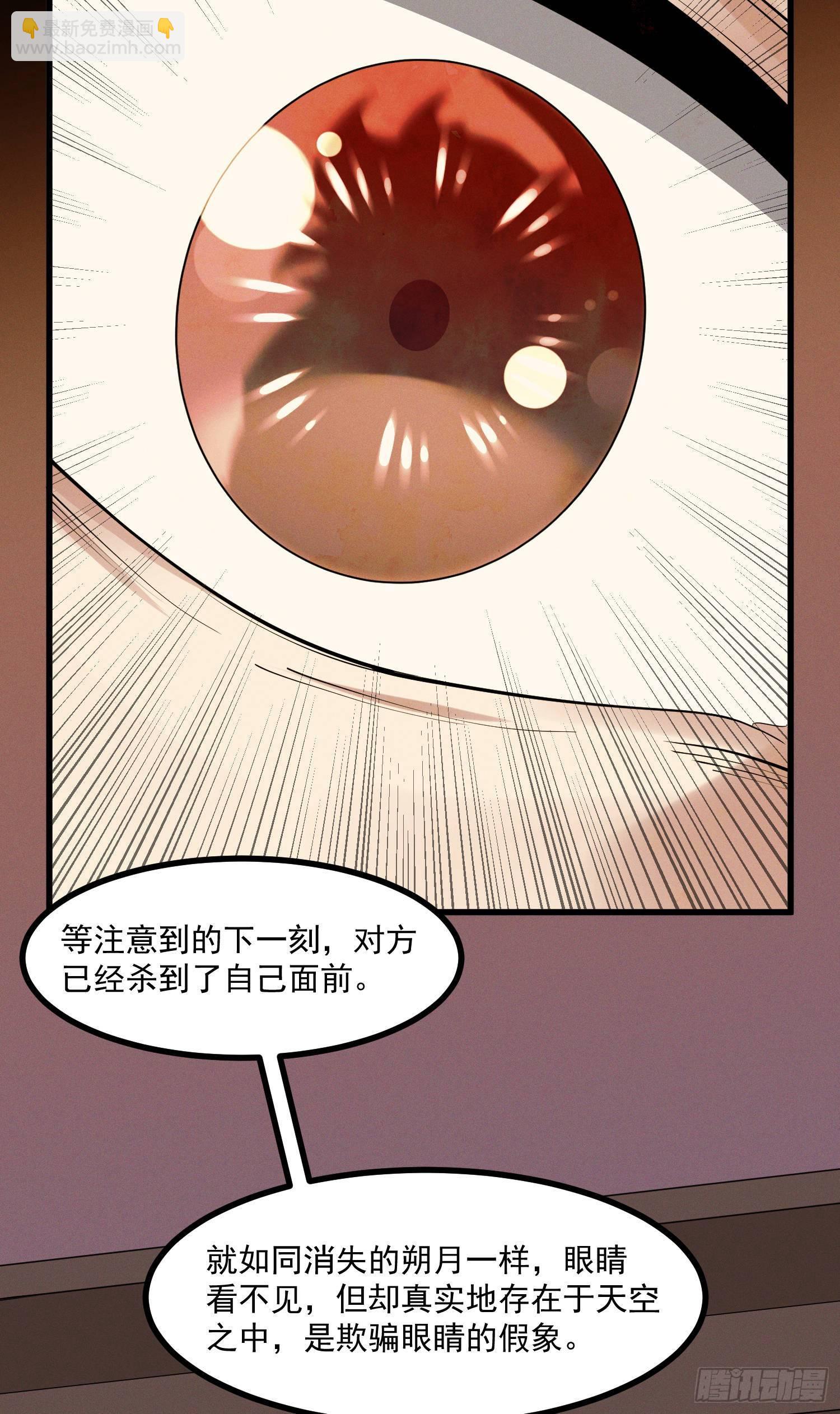 26-无法预判-第27话