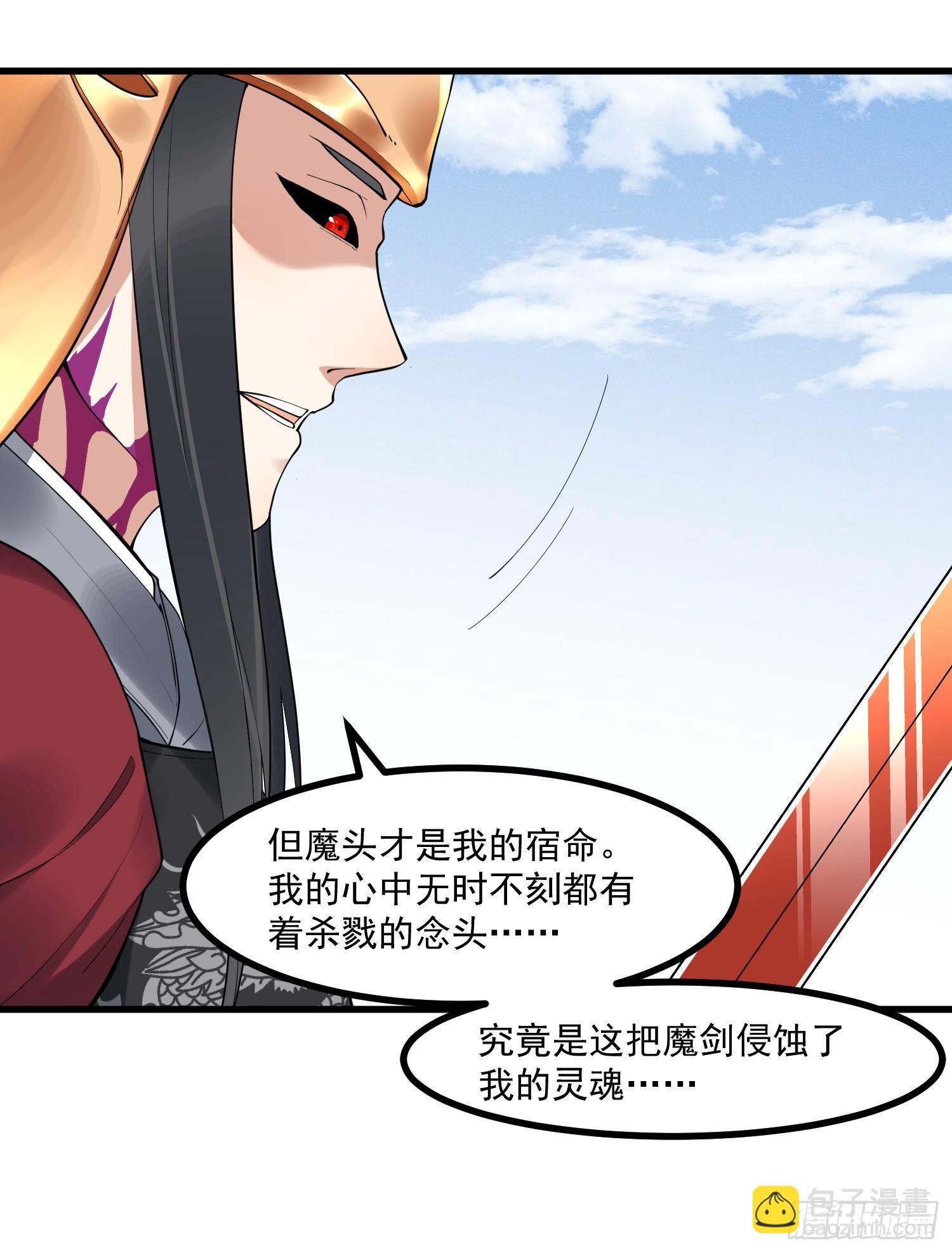 28-正确一剑-第29话