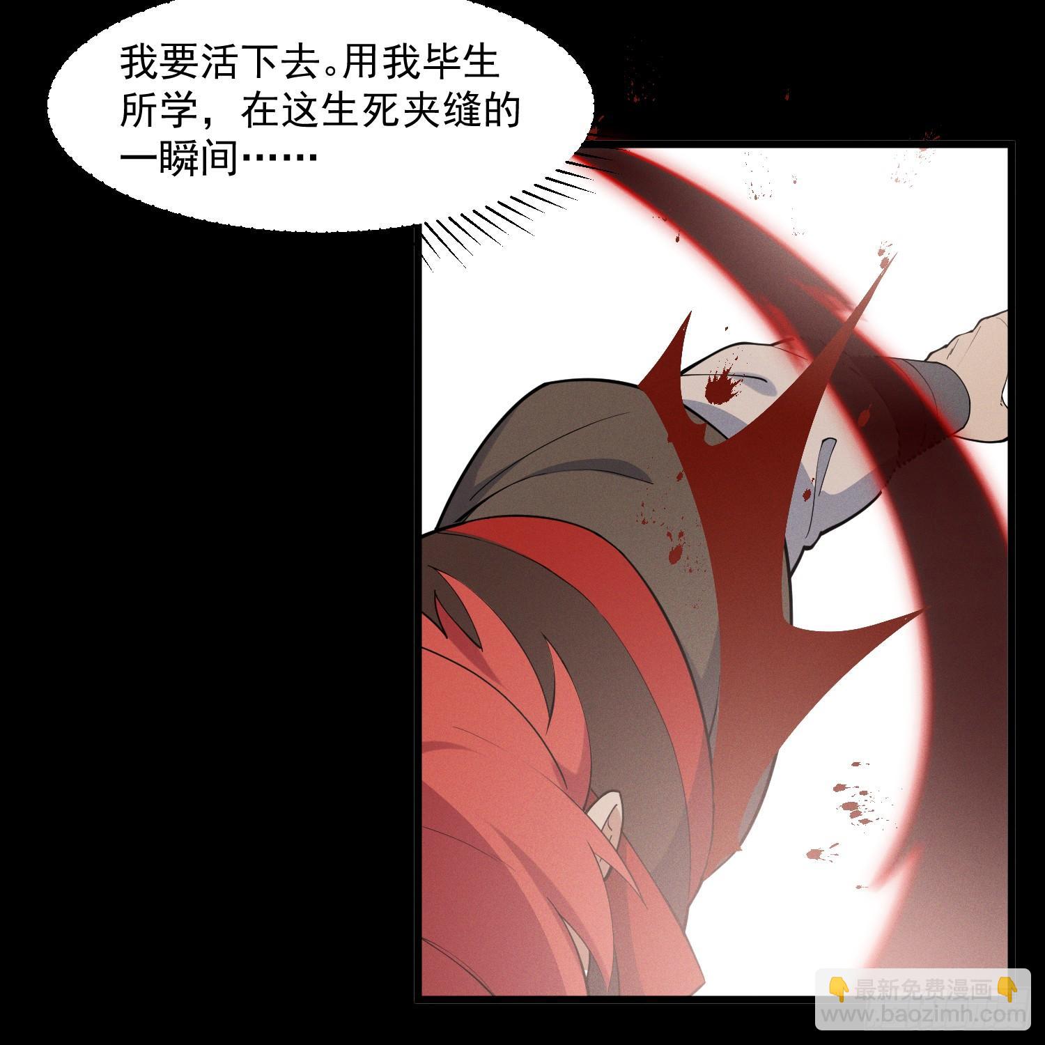 28-正确一剑-第29话