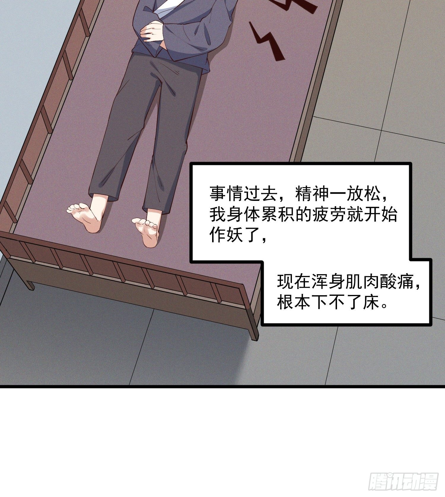 30-明明是我先来的&hellip;&hellip;-第31话