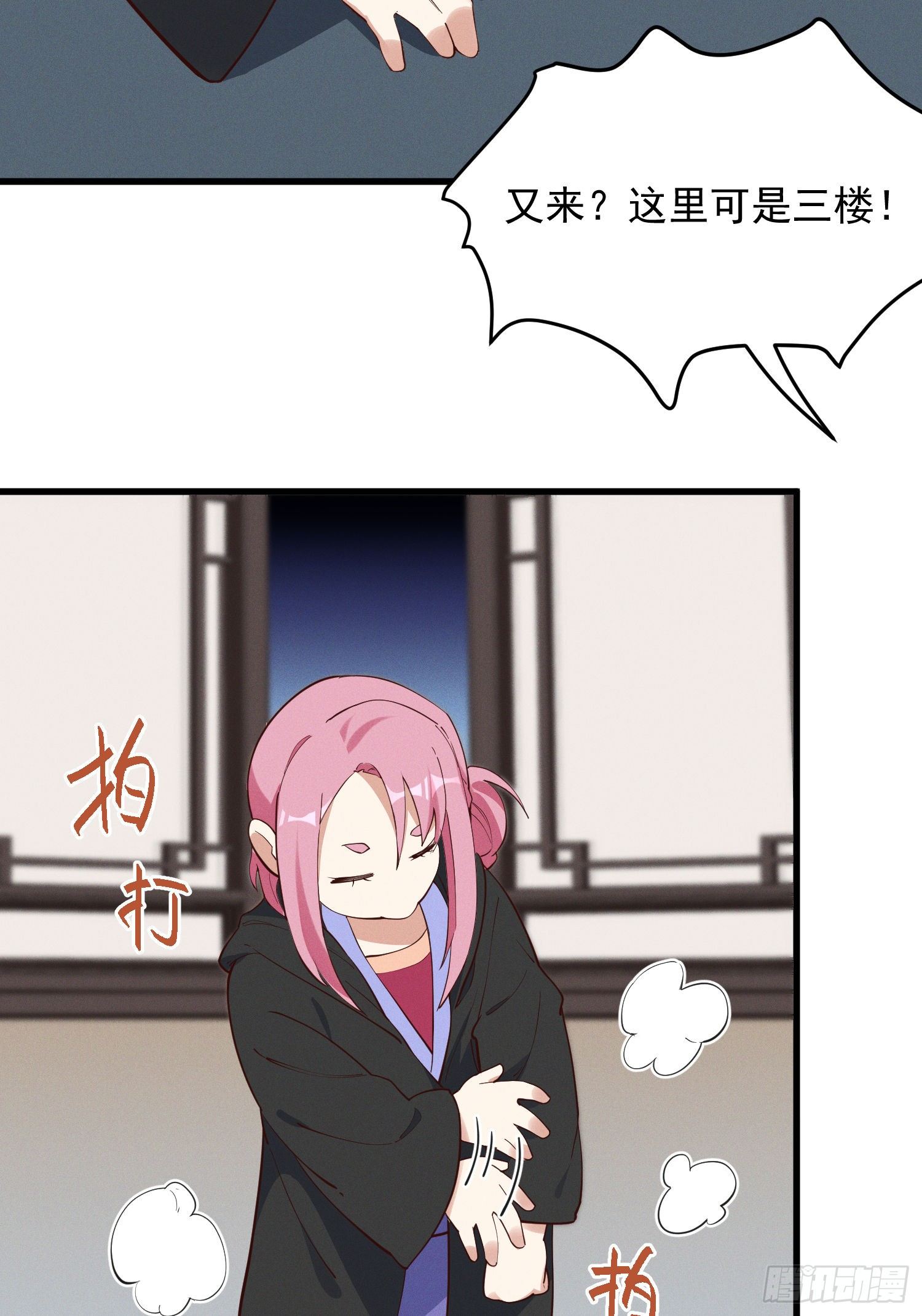 30-明明是我先来的&hellip;&hellip;-第31话