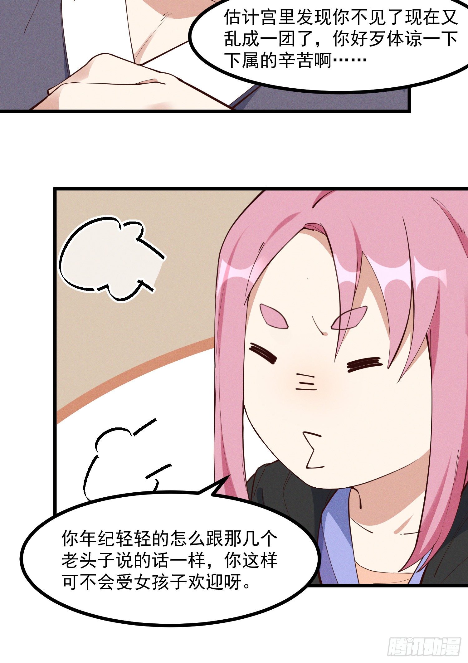30-明明是我先来的&hellip;&hellip;-第31话