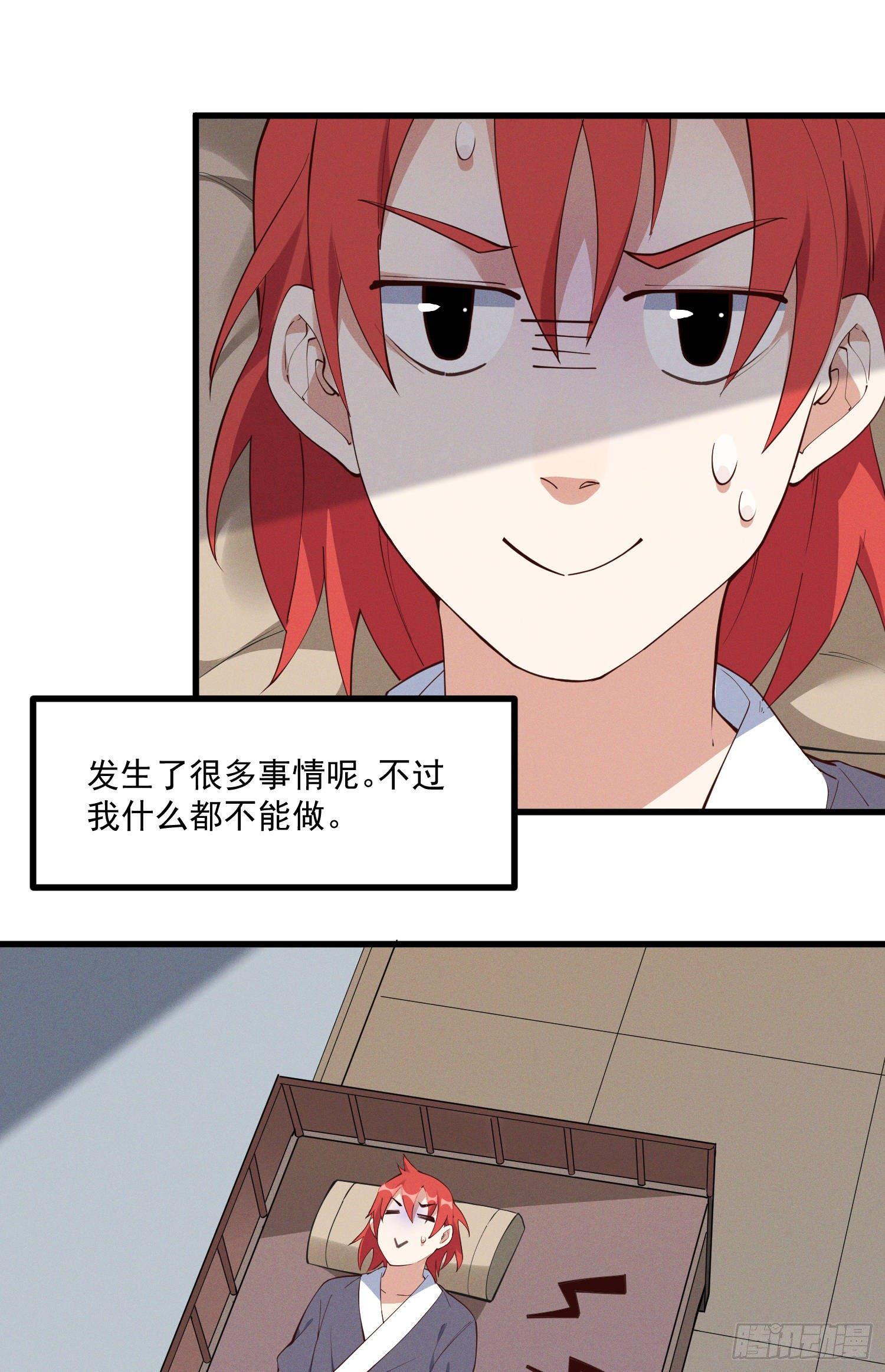 30-明明是我先来的&hellip;&hellip;-第31话
