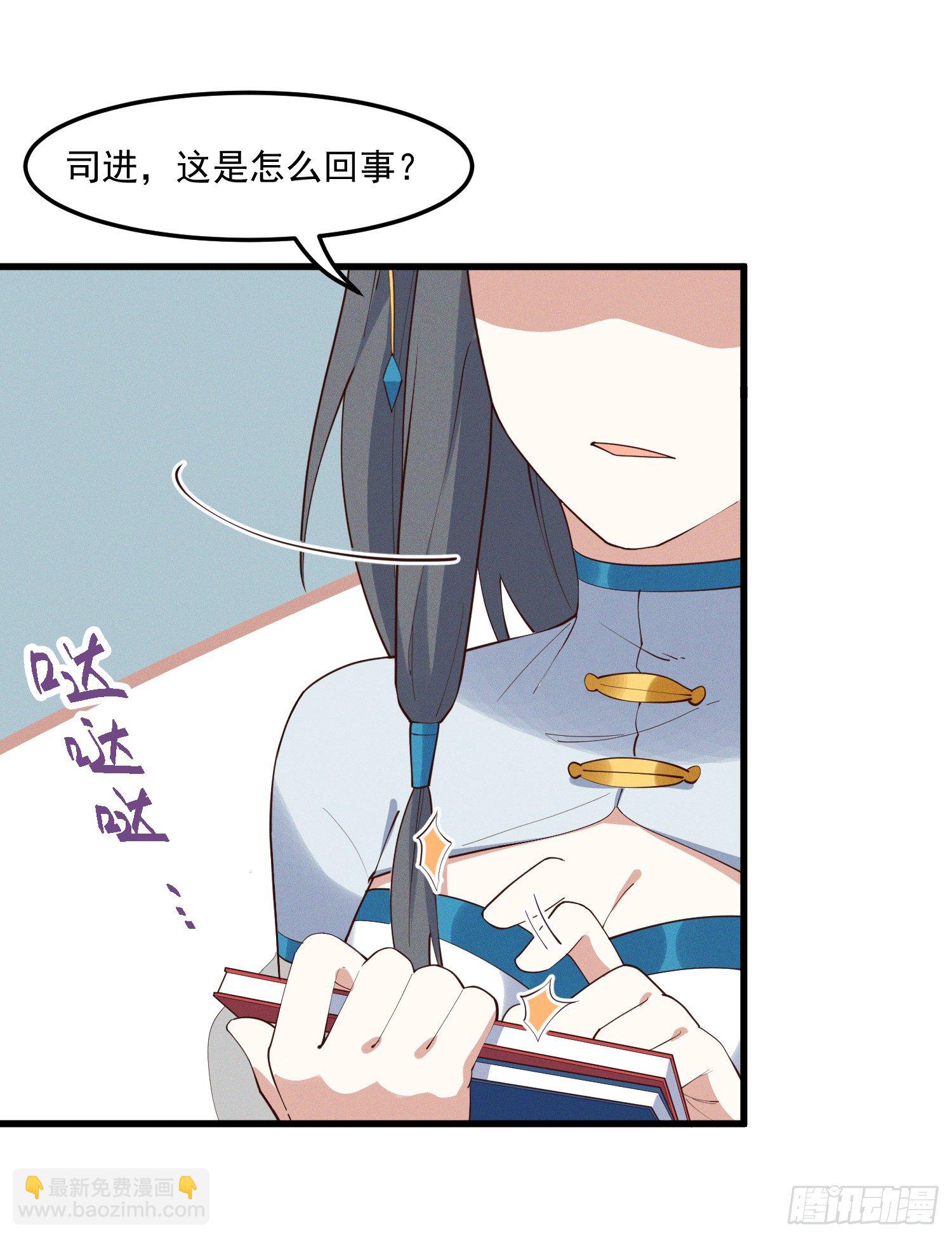 32-社会性死亡-第33话