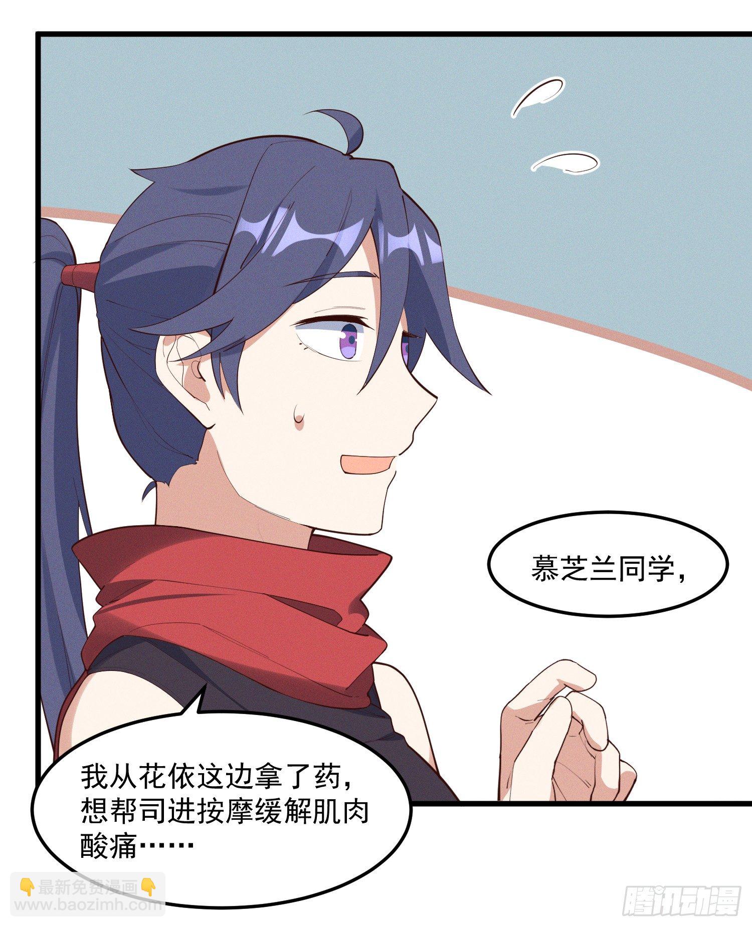32-社会性死亡-第33话