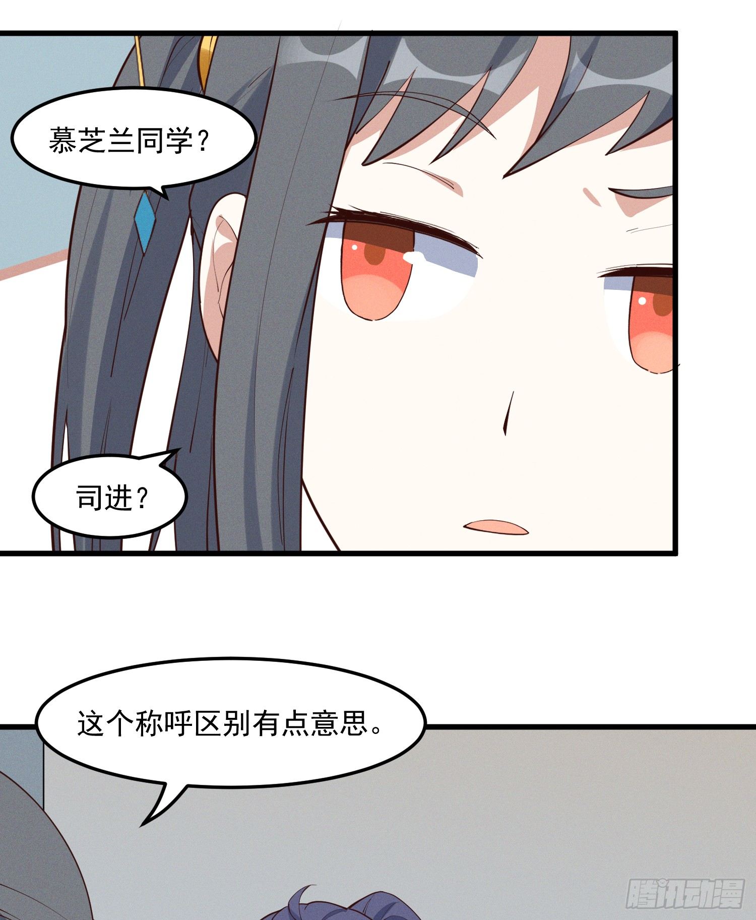32-社会性死亡-第33话