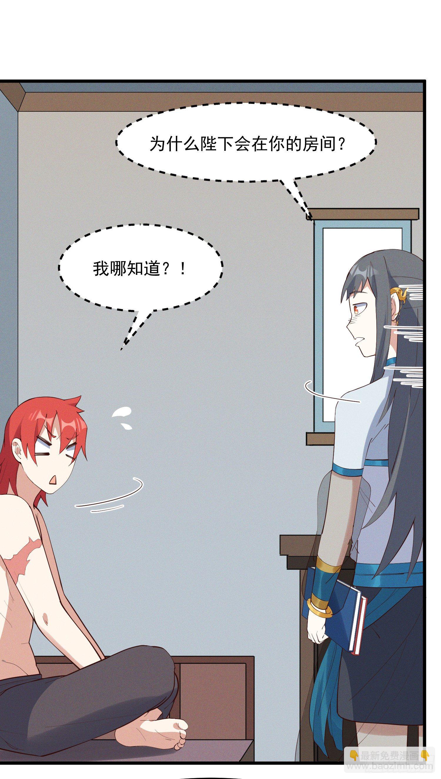32-社会性死亡-第33话