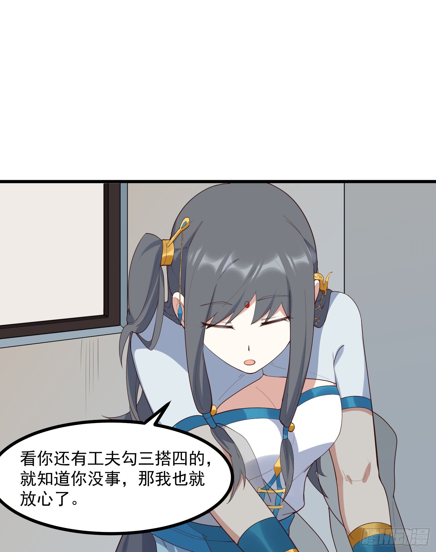 32-社会性死亡-第33话