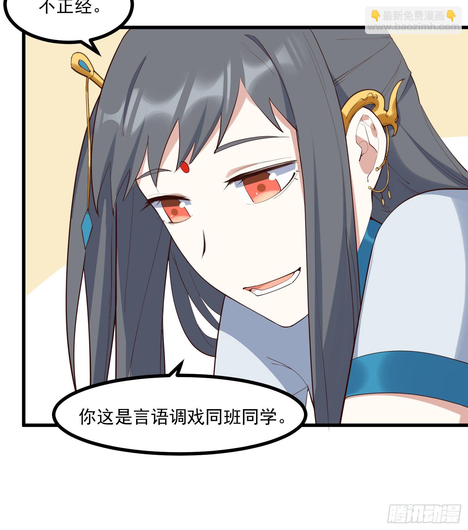 32-社会性死亡-第33话