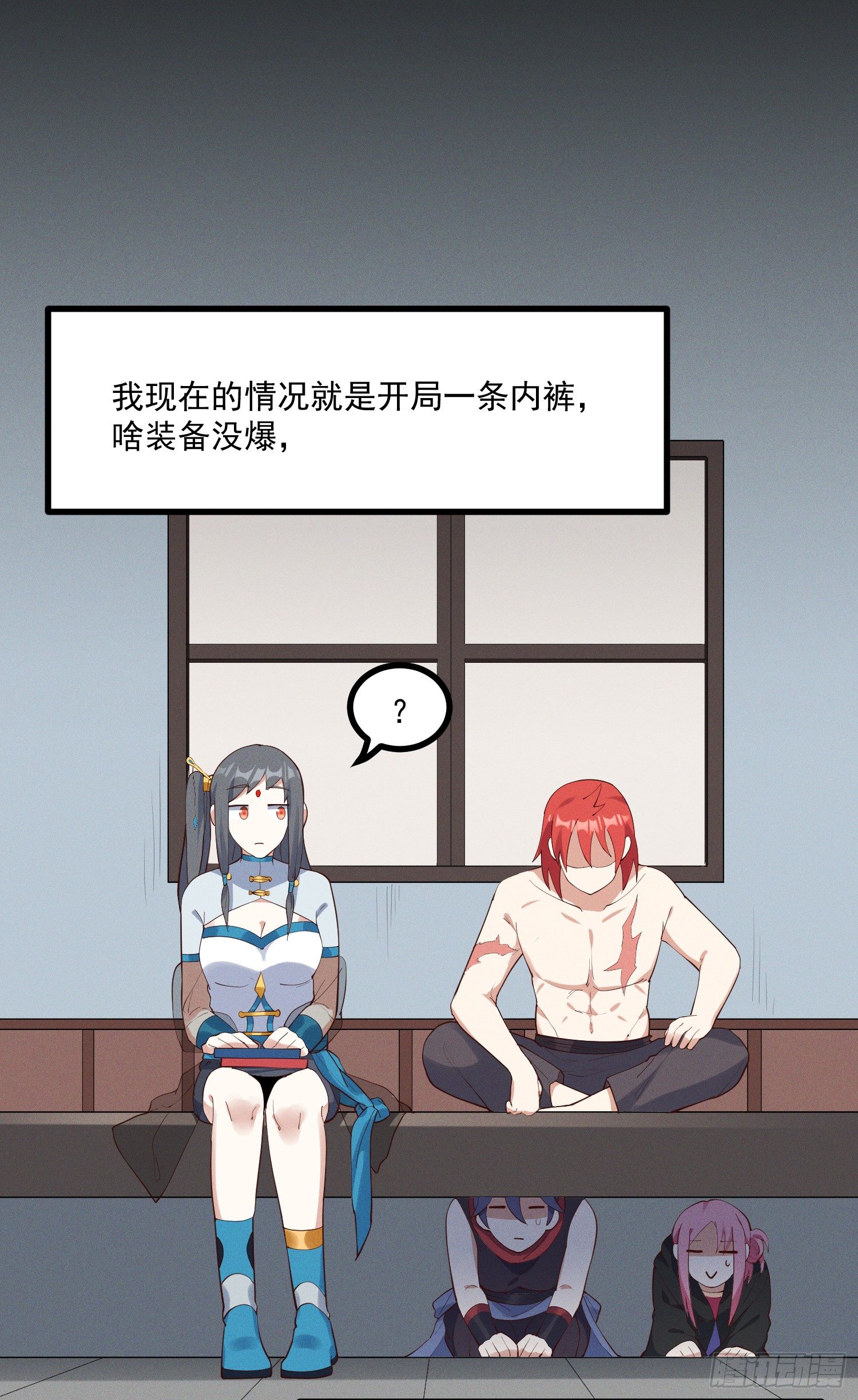 32-社会性死亡-第33话