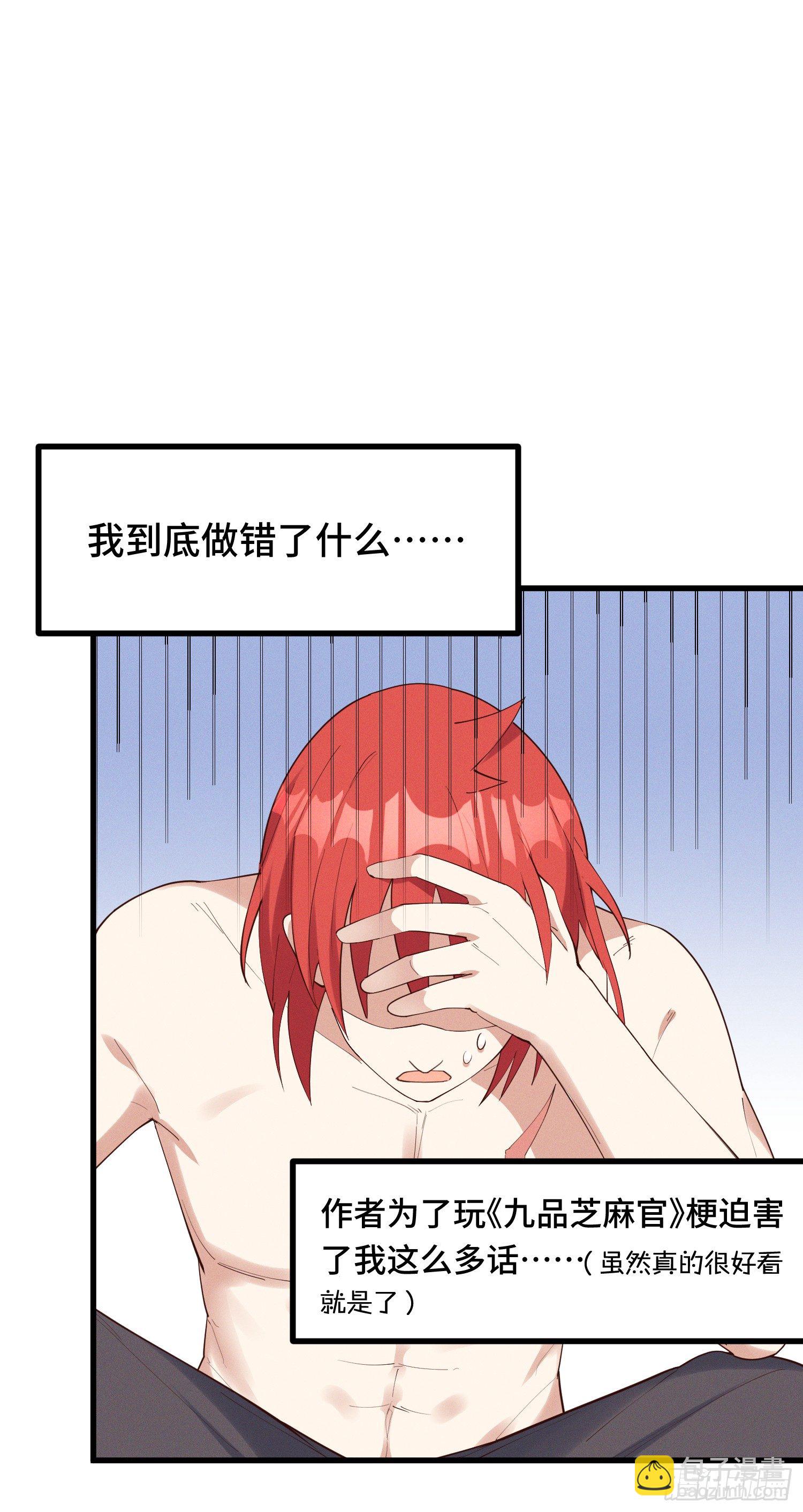32-社会性死亡-第33话