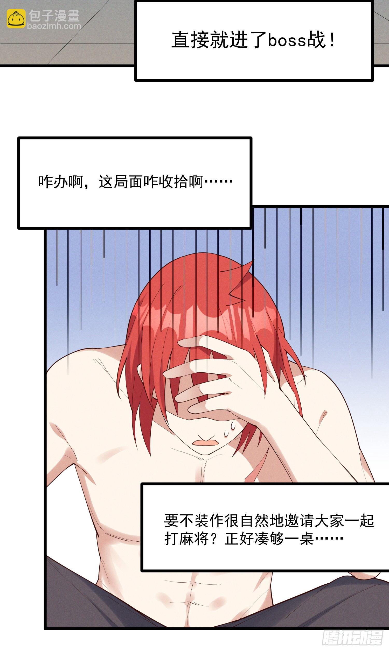 32-社会性死亡-第33话