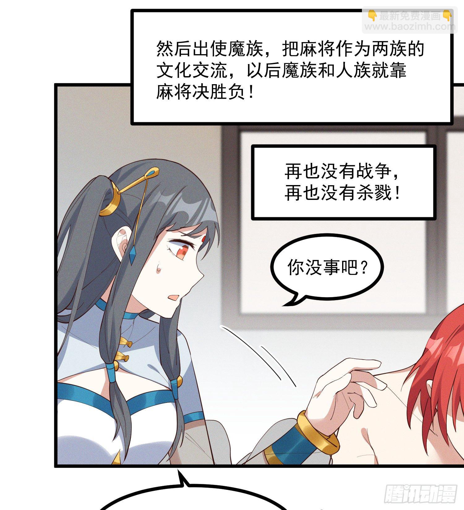 32-社会性死亡-第33话