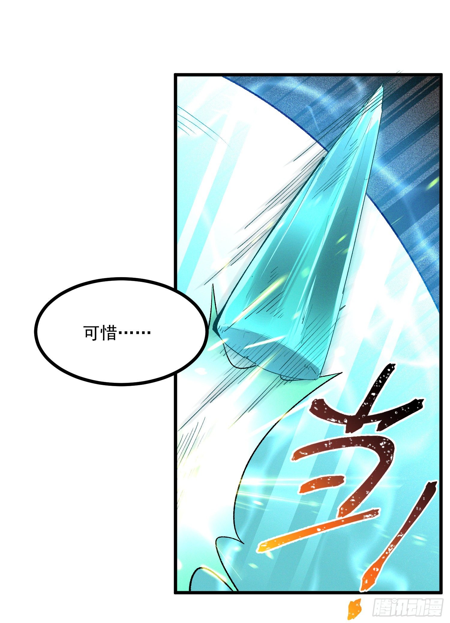 36-强力对手-第37话