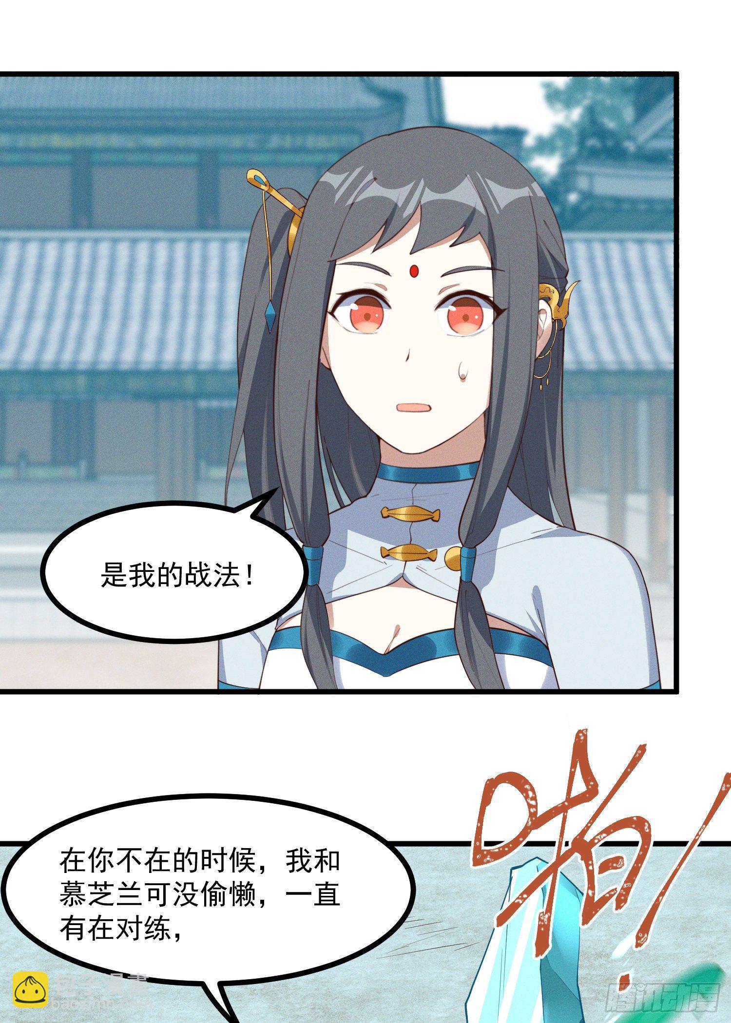 36-强力对手-第37话
