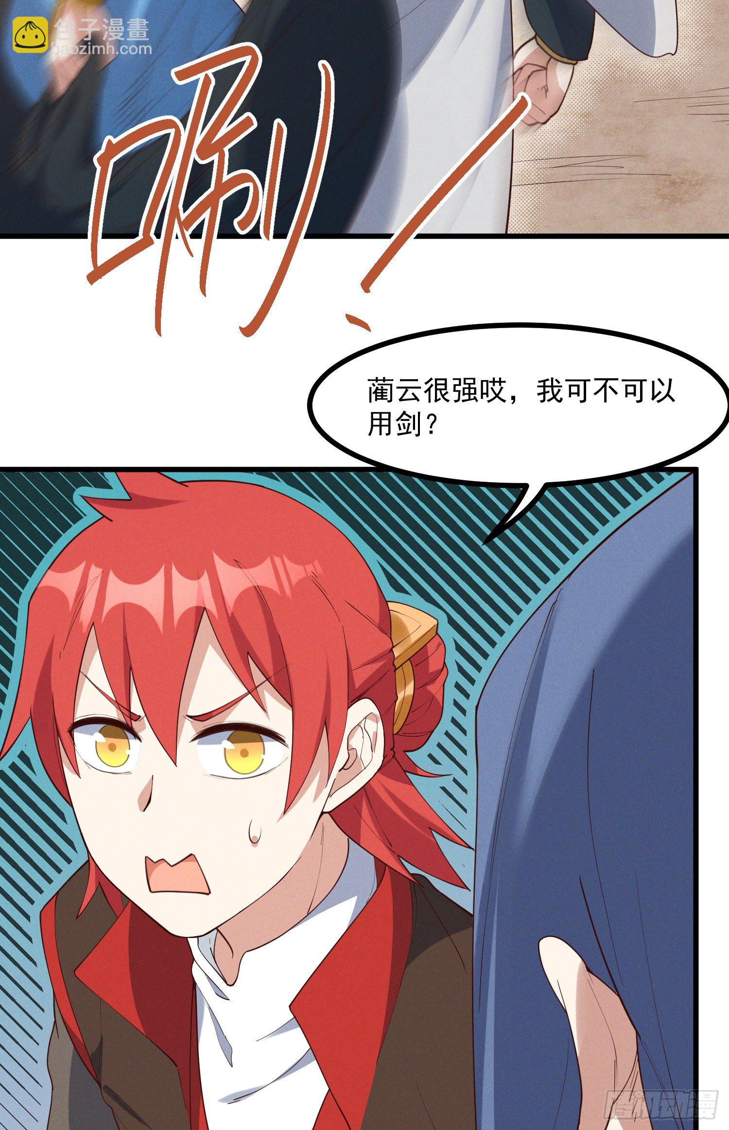 36-强力对手-第37话