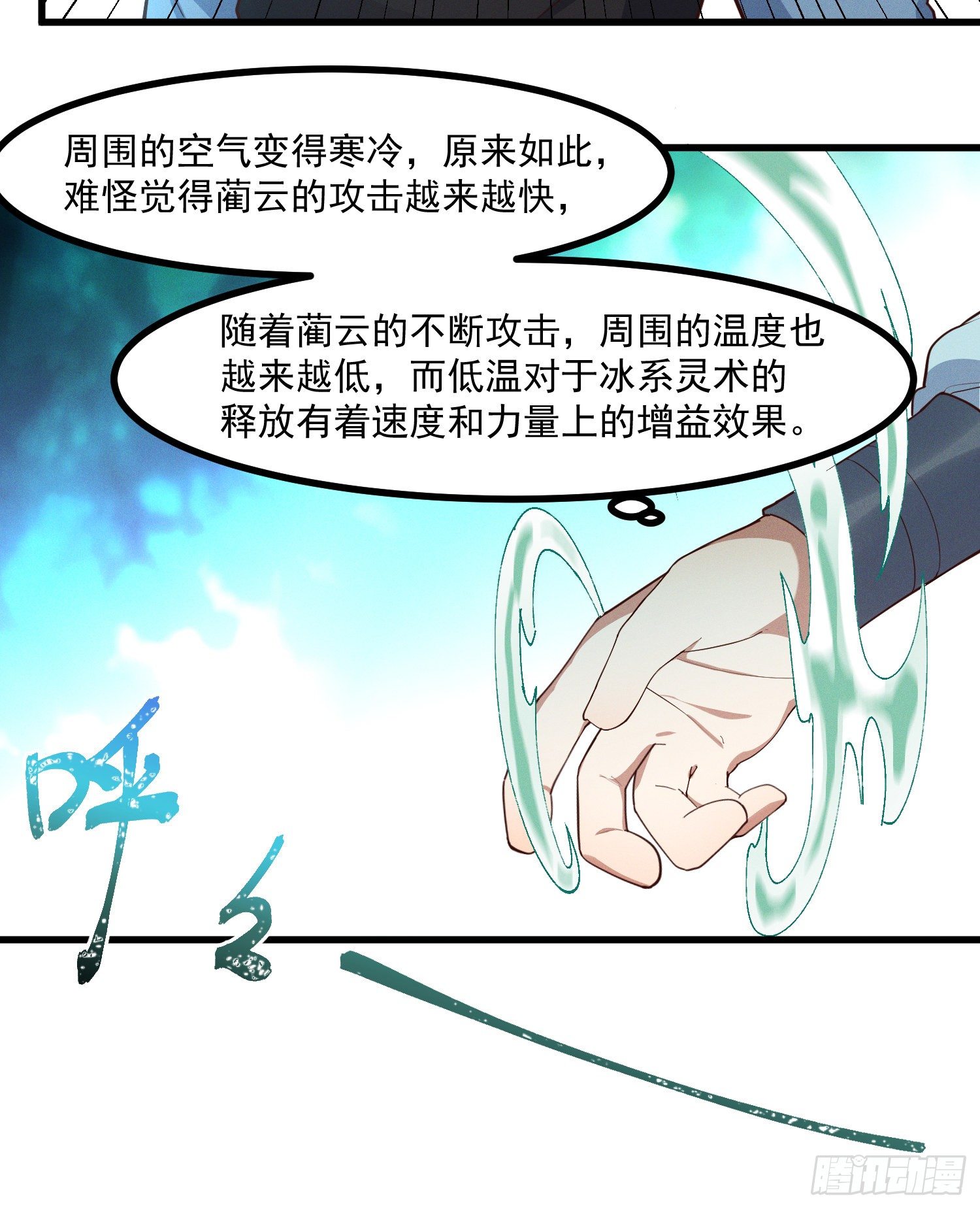 36-强力对手-第37话