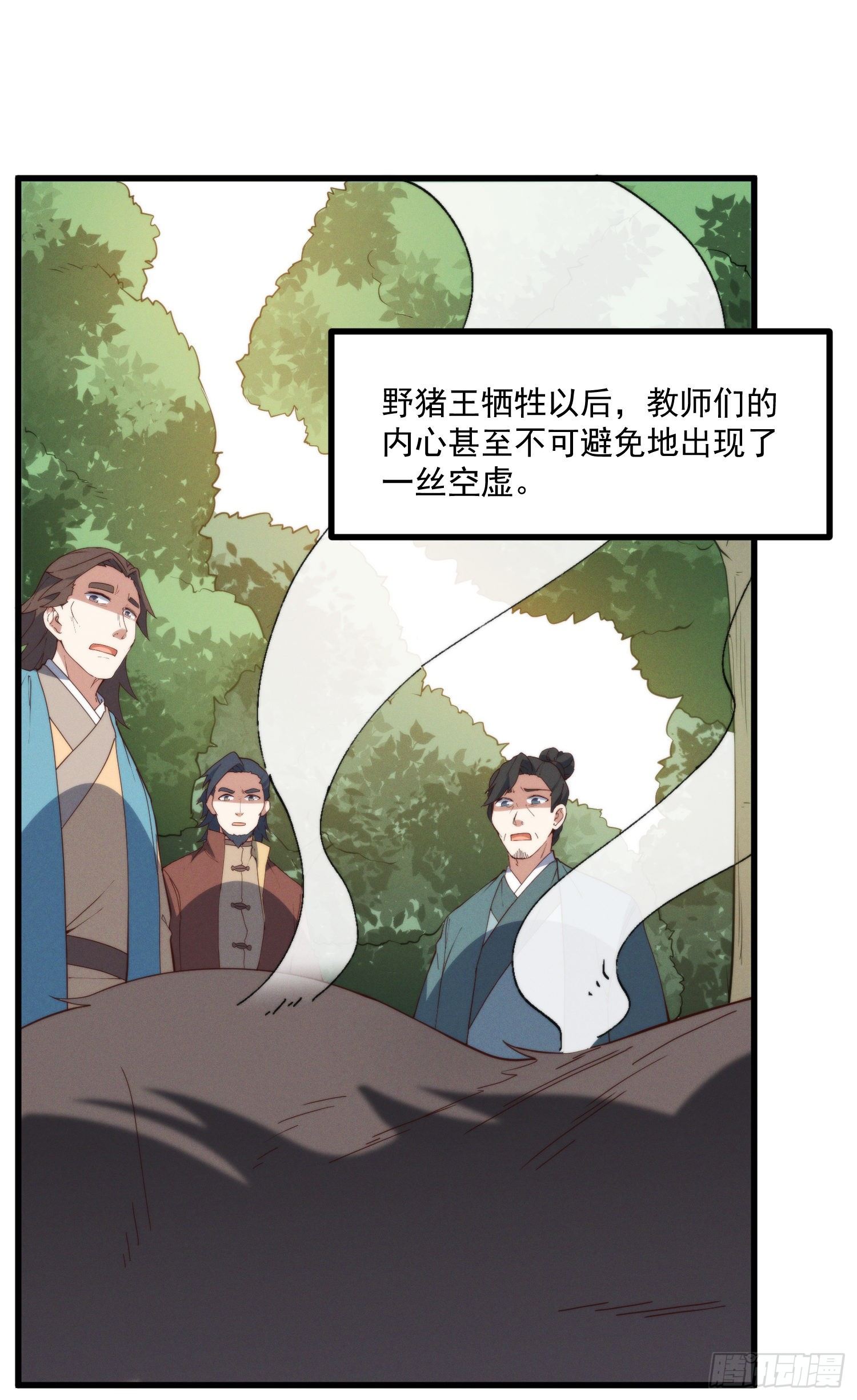 38-教练，我想变强-第39话
