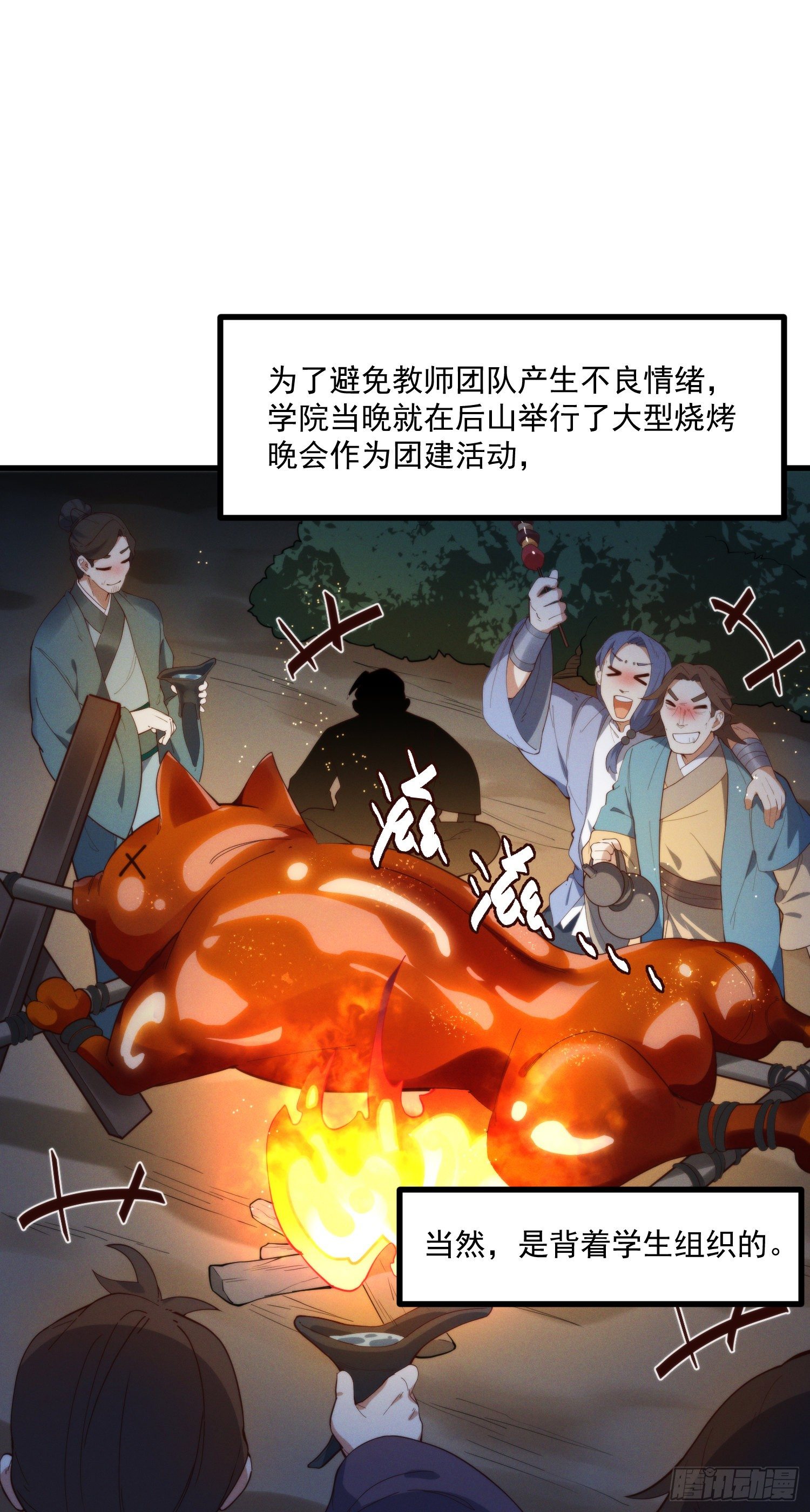 38-教练，我想变强-第39话