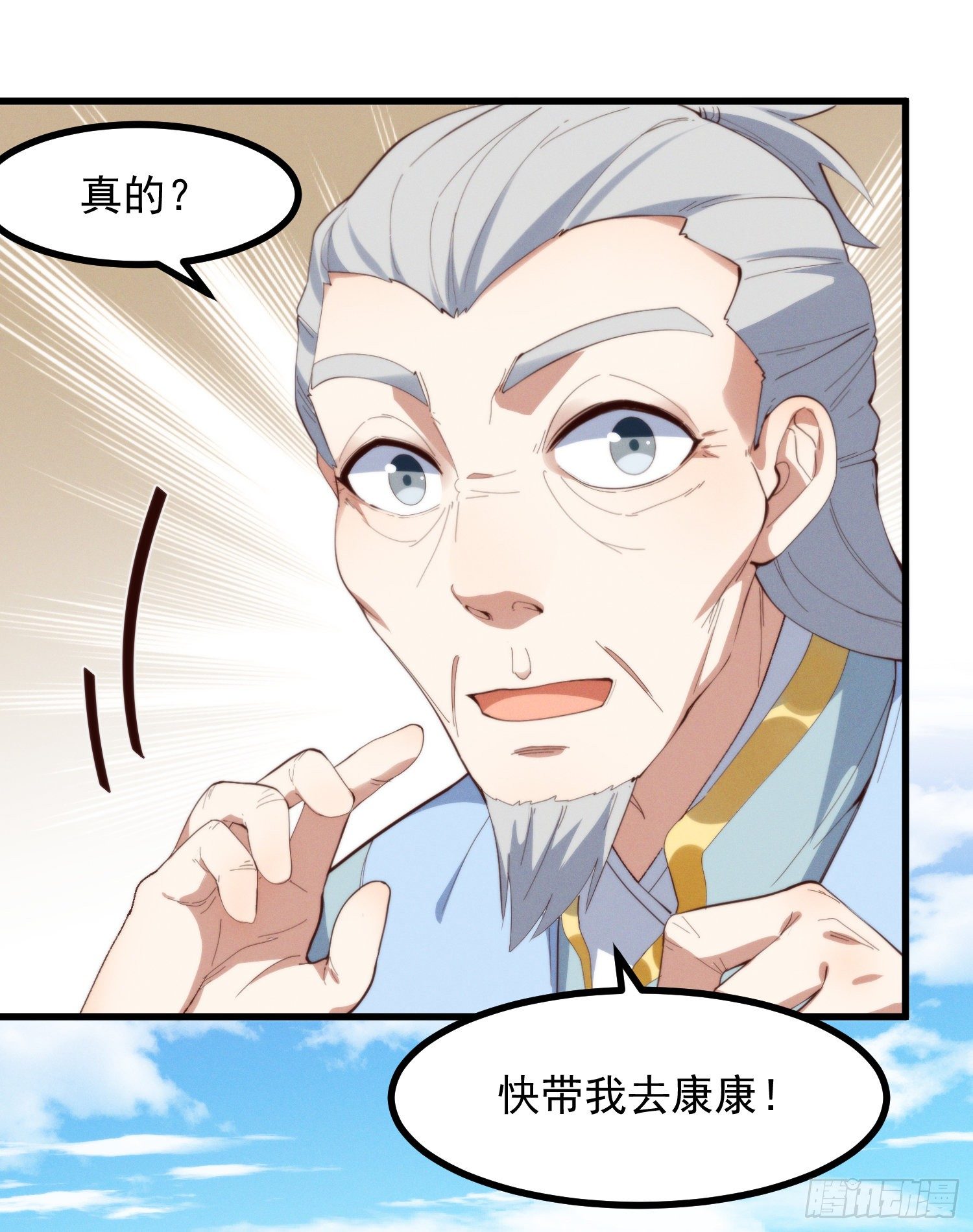 38-教练，我想变强-第39话