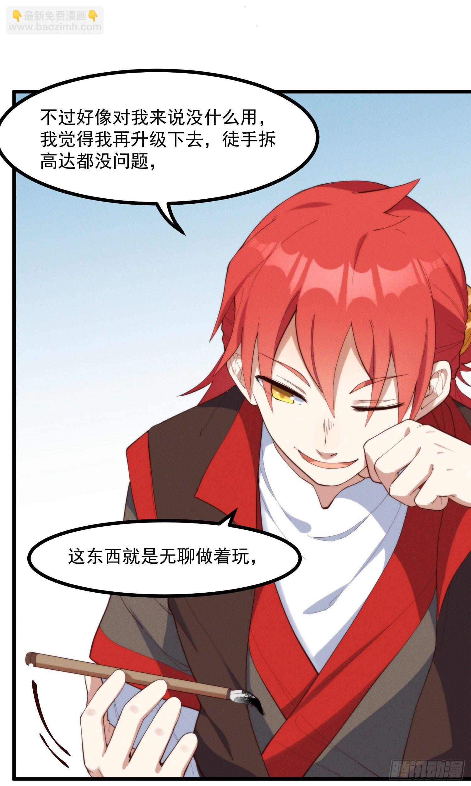38-教练，我想变强-第39话