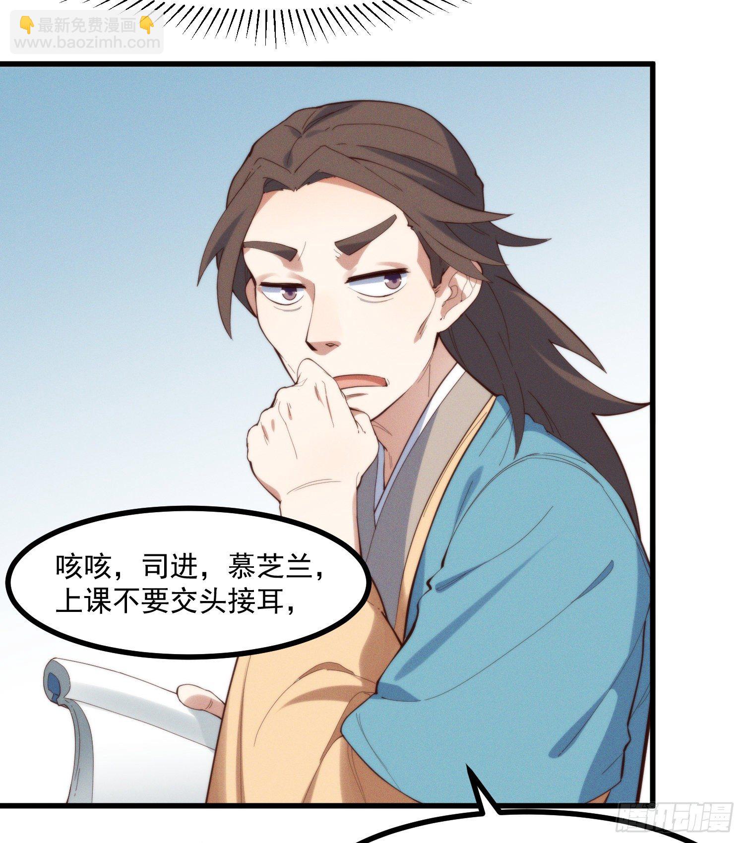 38-教练，我想变强-第39话