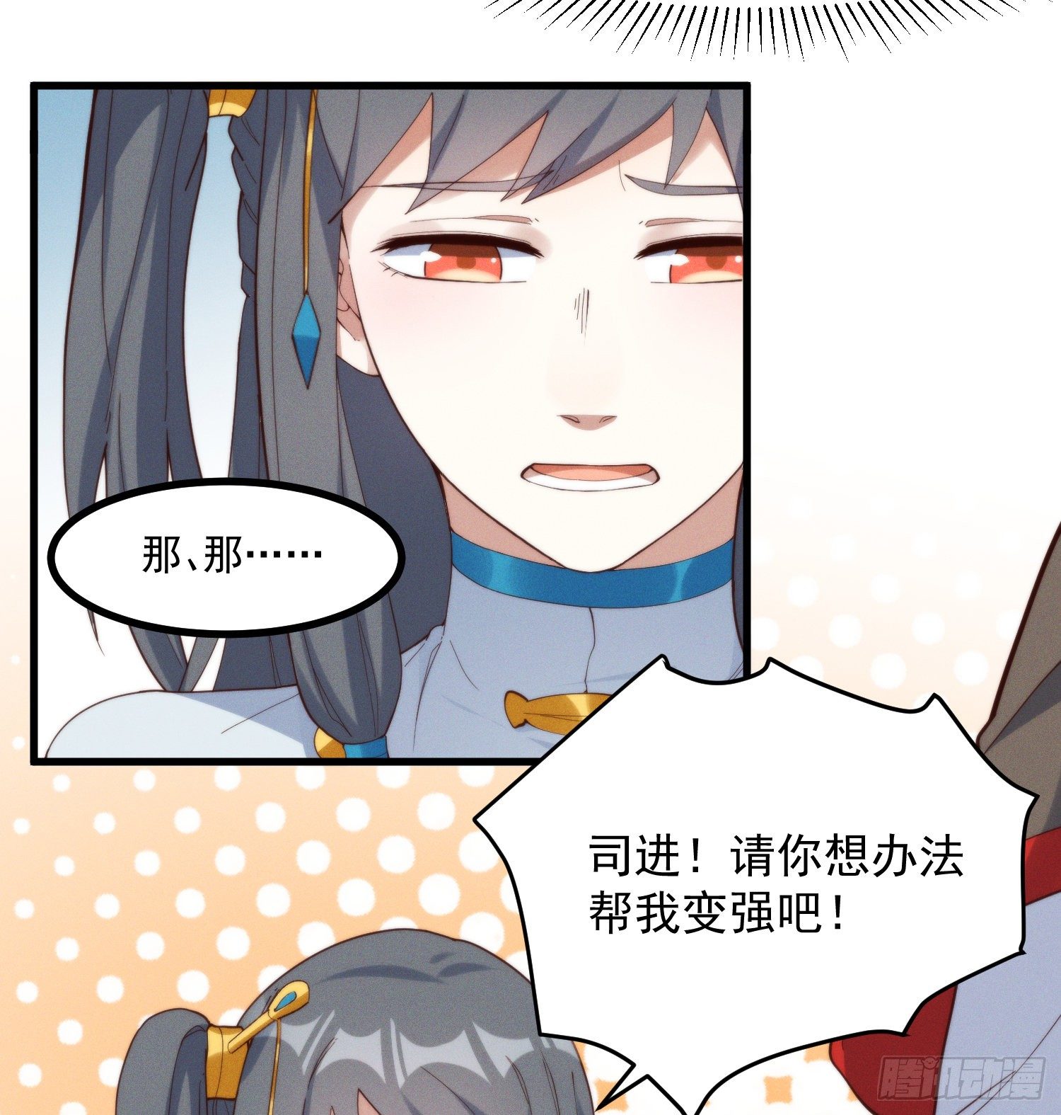 38-教练，我想变强-第39话