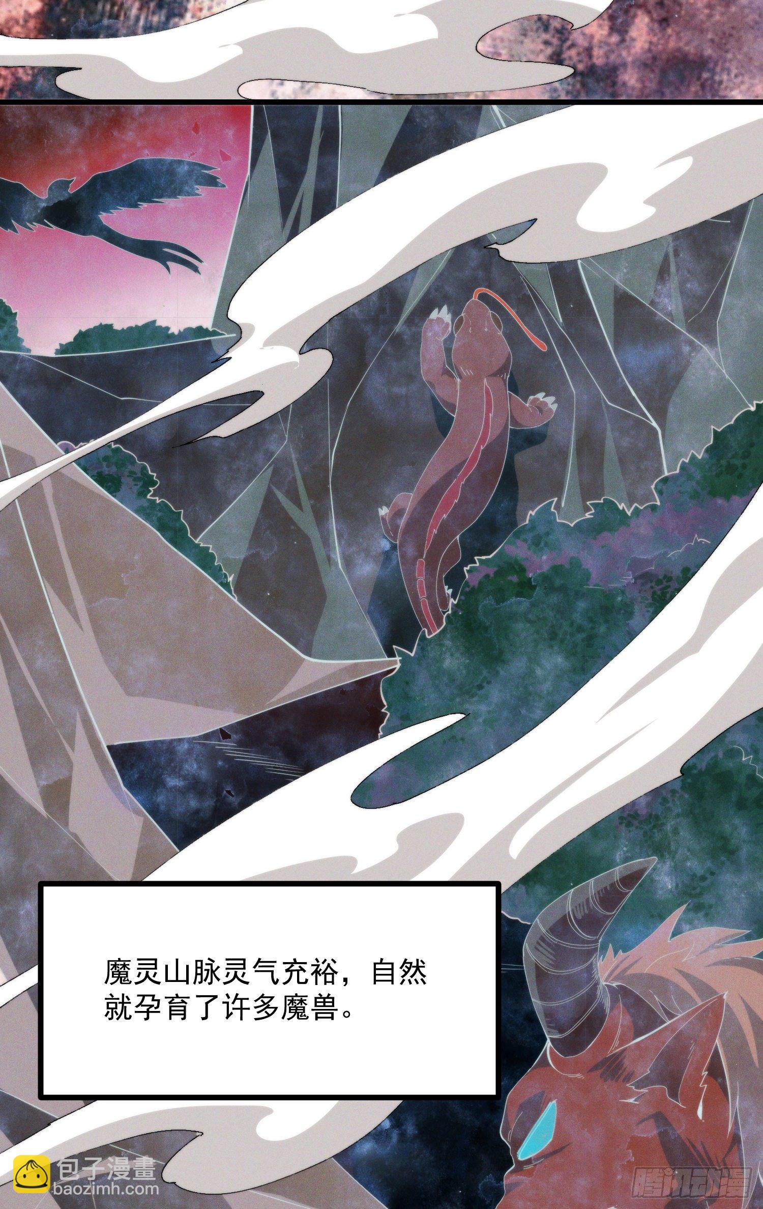 38-教练，我想变强-第39话