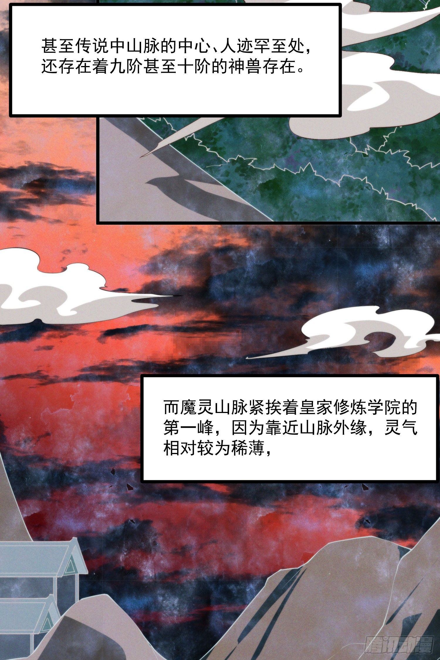 38-教练，我想变强-第39话