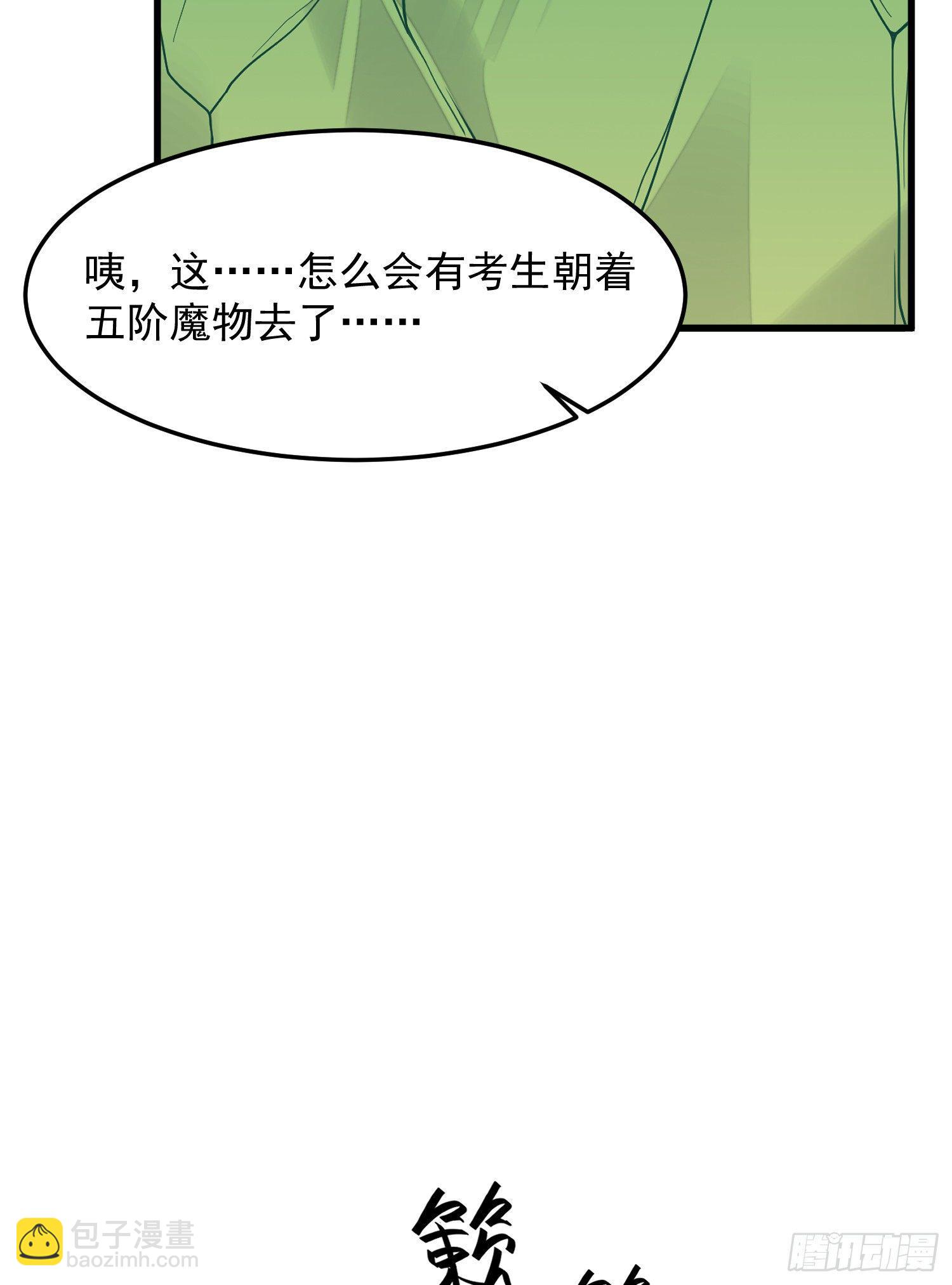 4-高阶魔物(1/2)-第5话