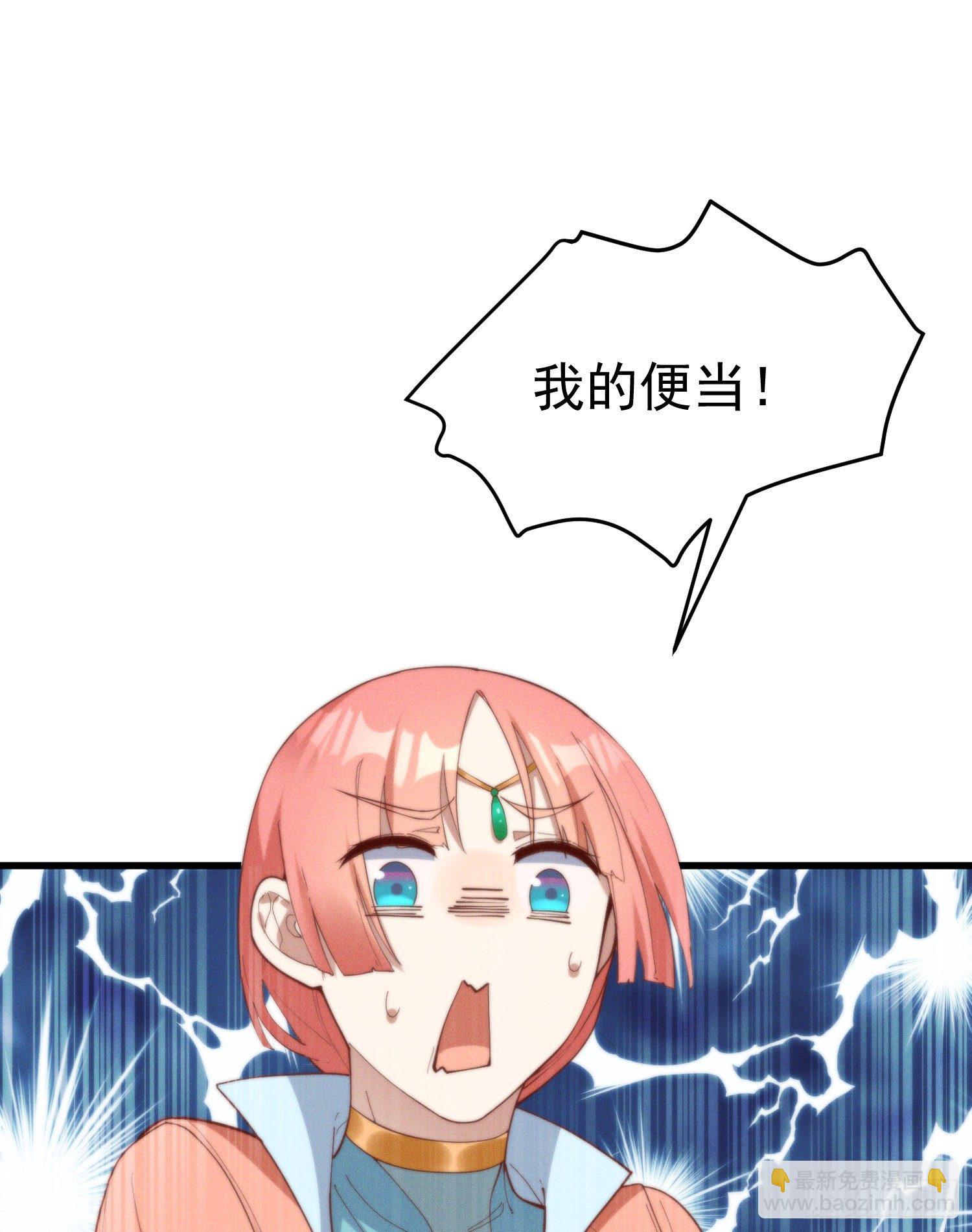 40-我一定要拥有大猫猫-第41话